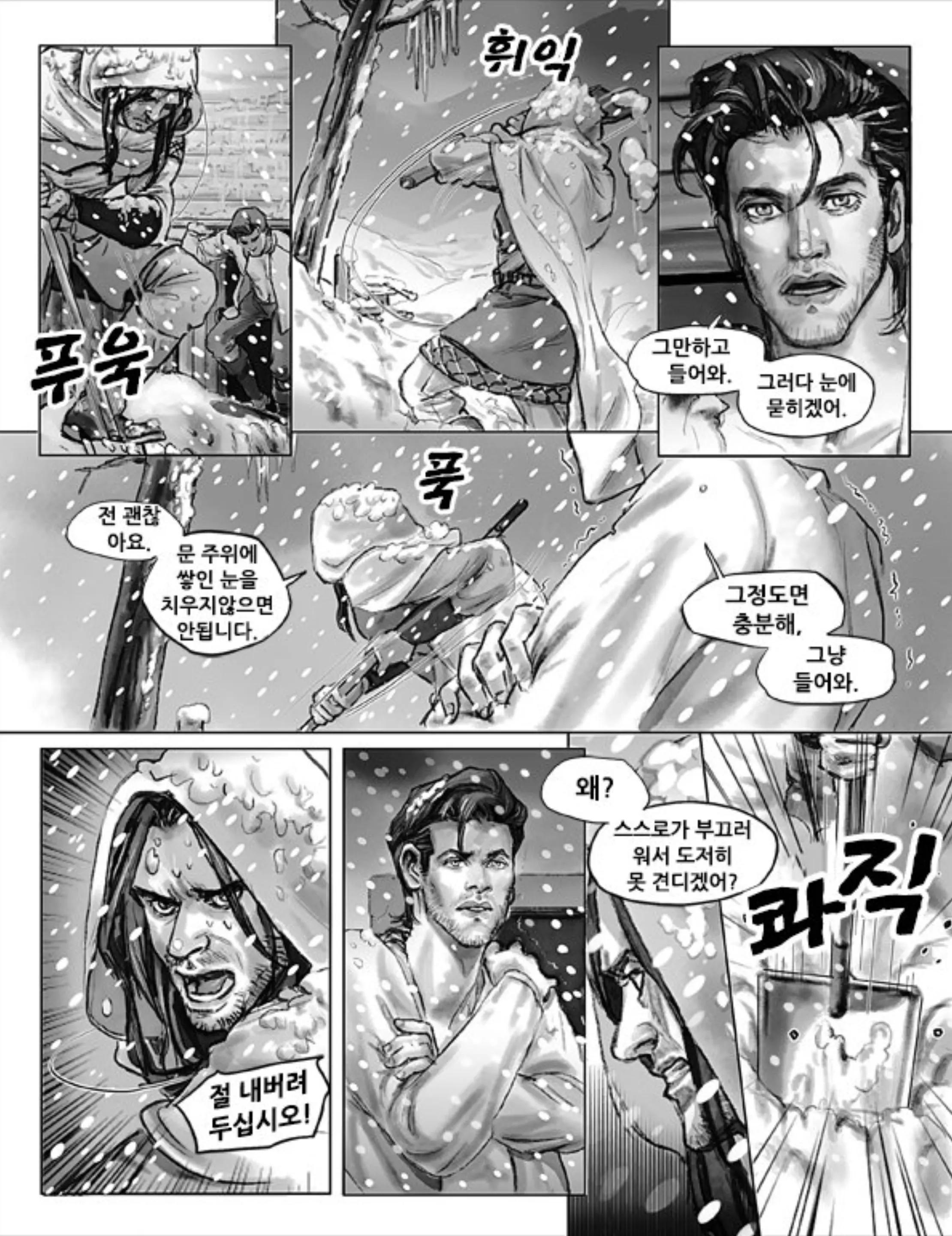 웹툰 이미지 1