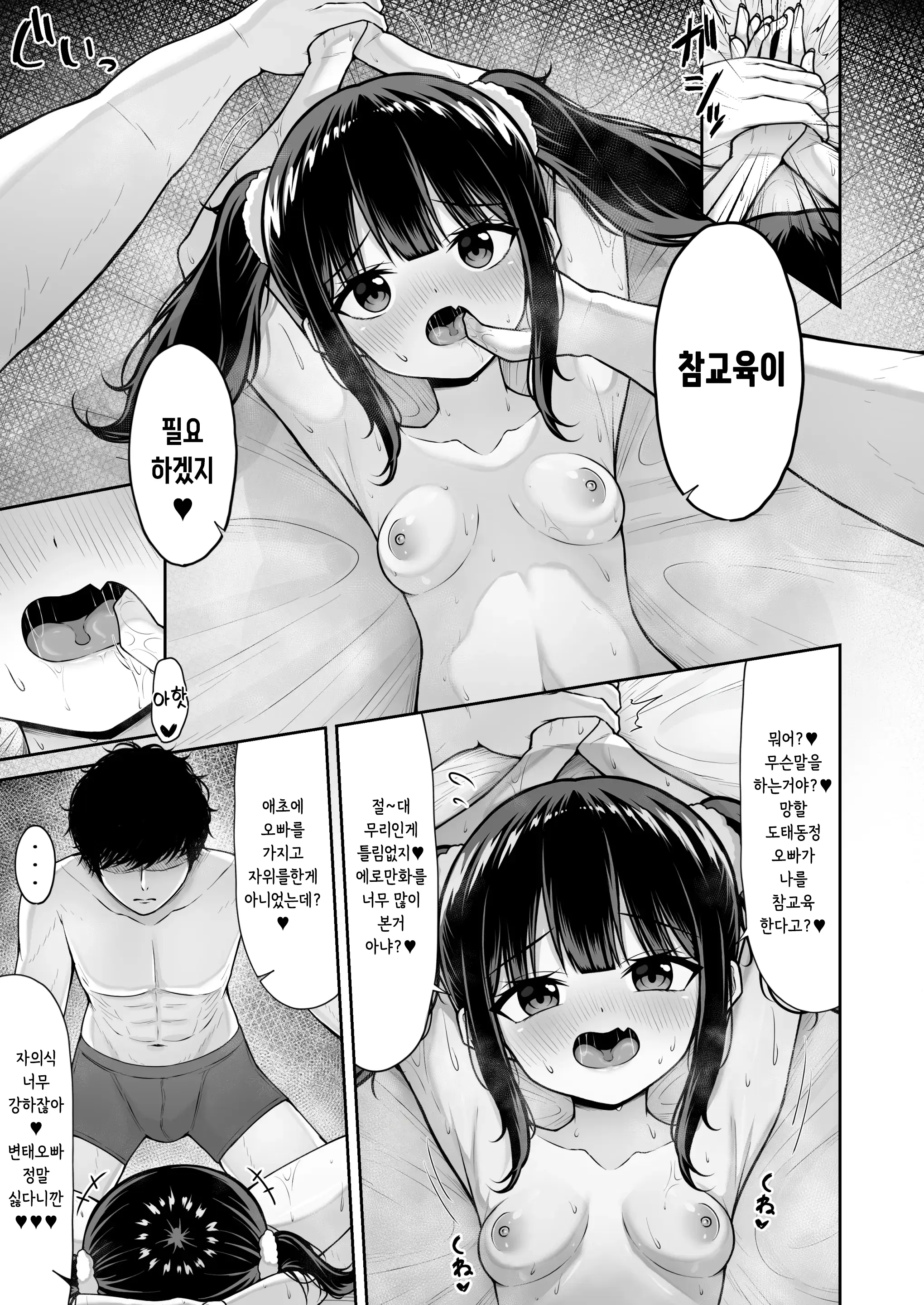 웹툰 이미지 14