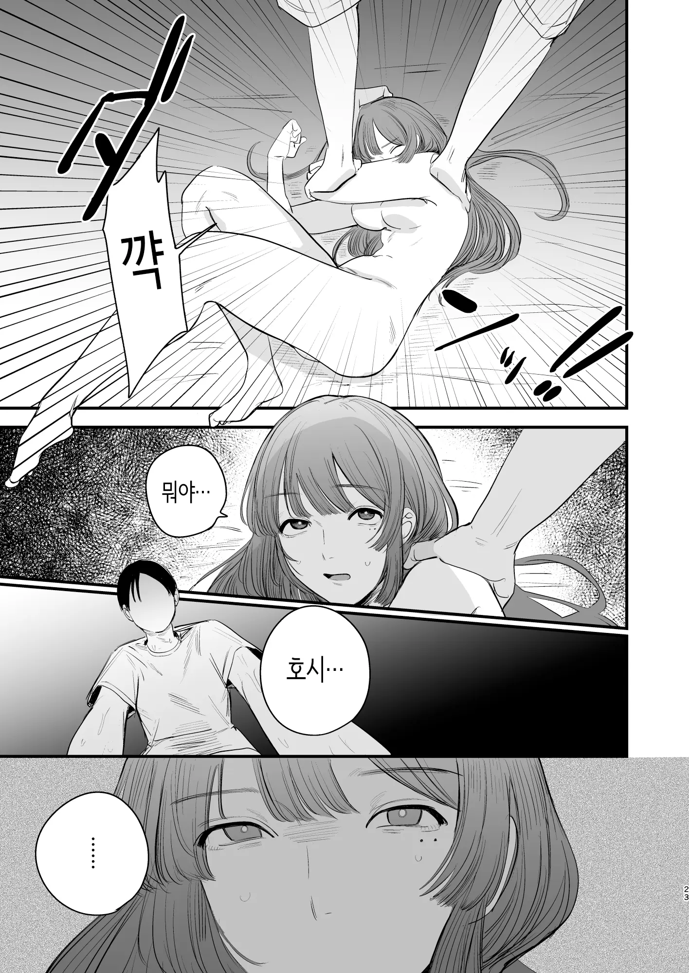 웹툰 이미지 23