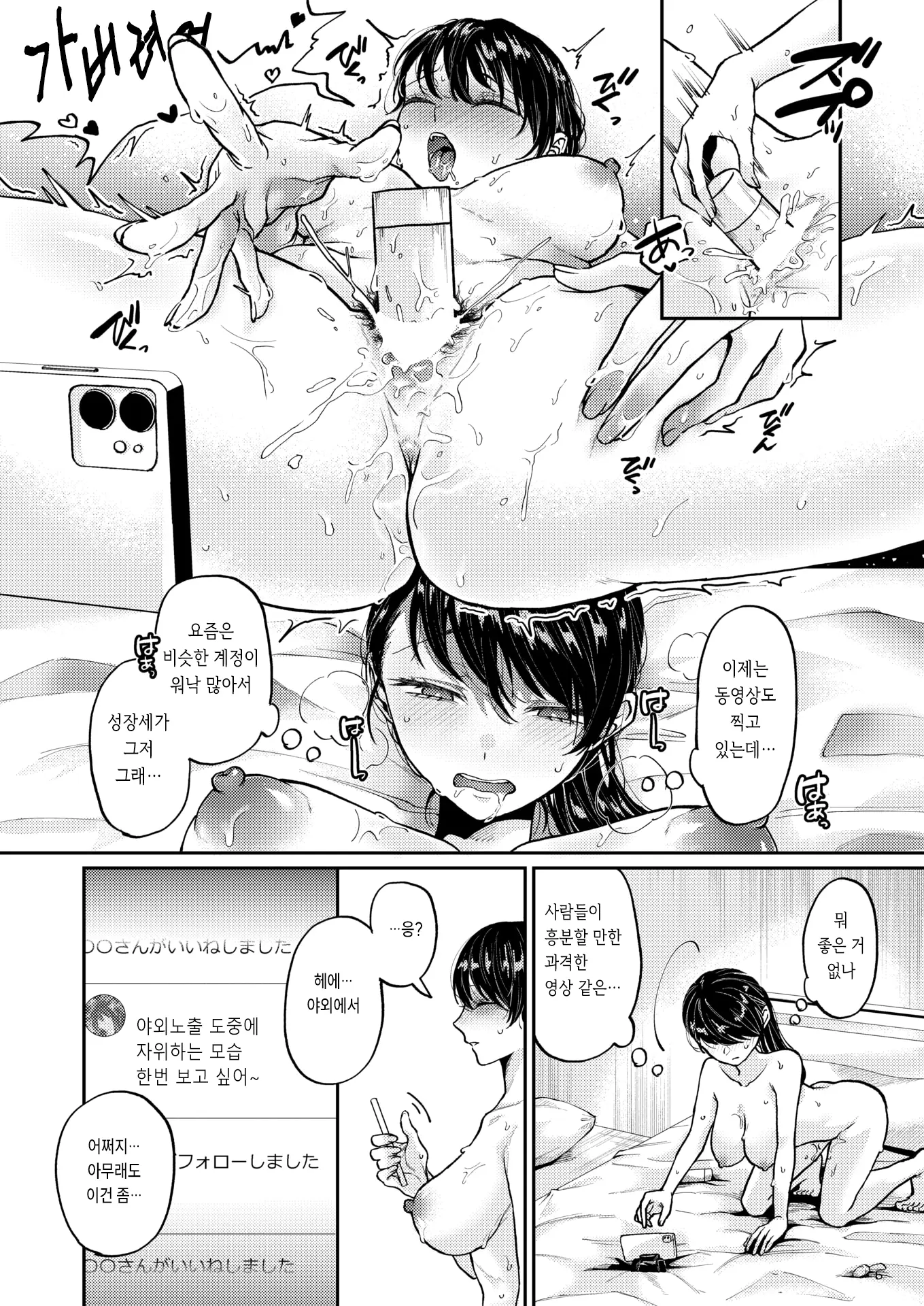 웹툰 이미지 7
