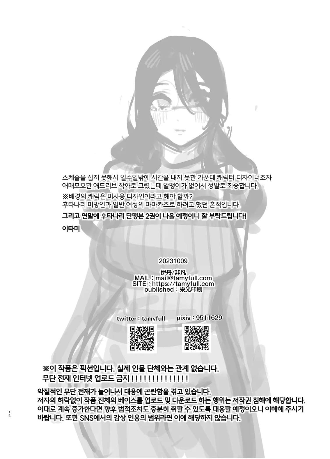웹툰 이미지 19