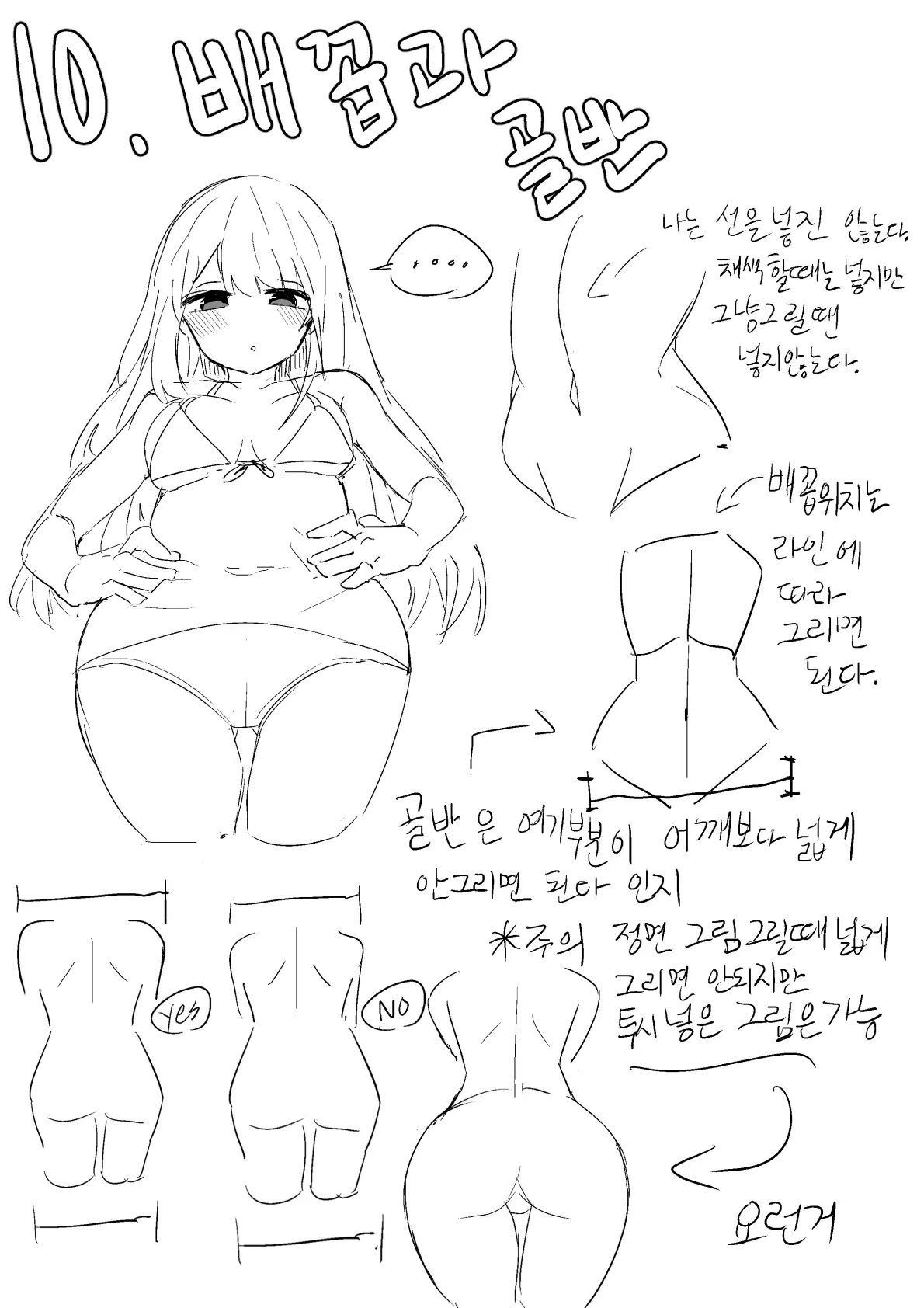 웹툰 이미지 247