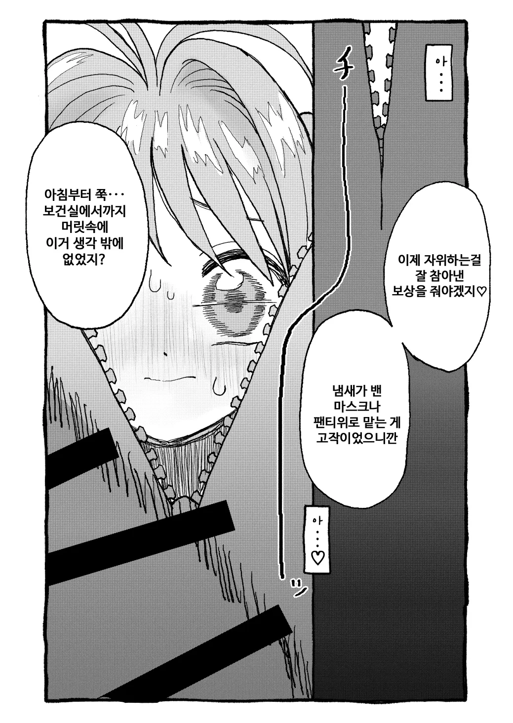 웹툰 이미지 33