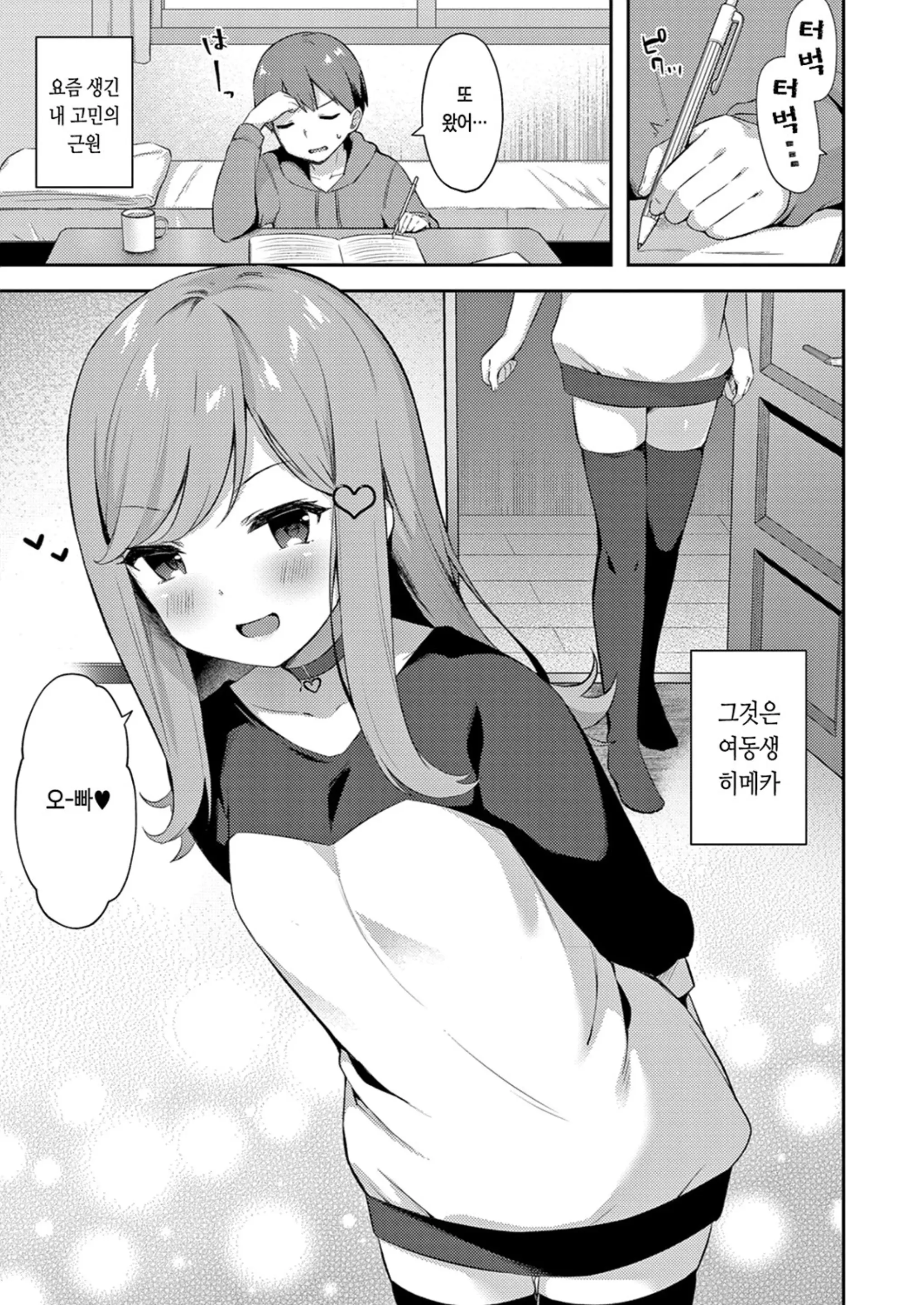 웹툰 이미지 54