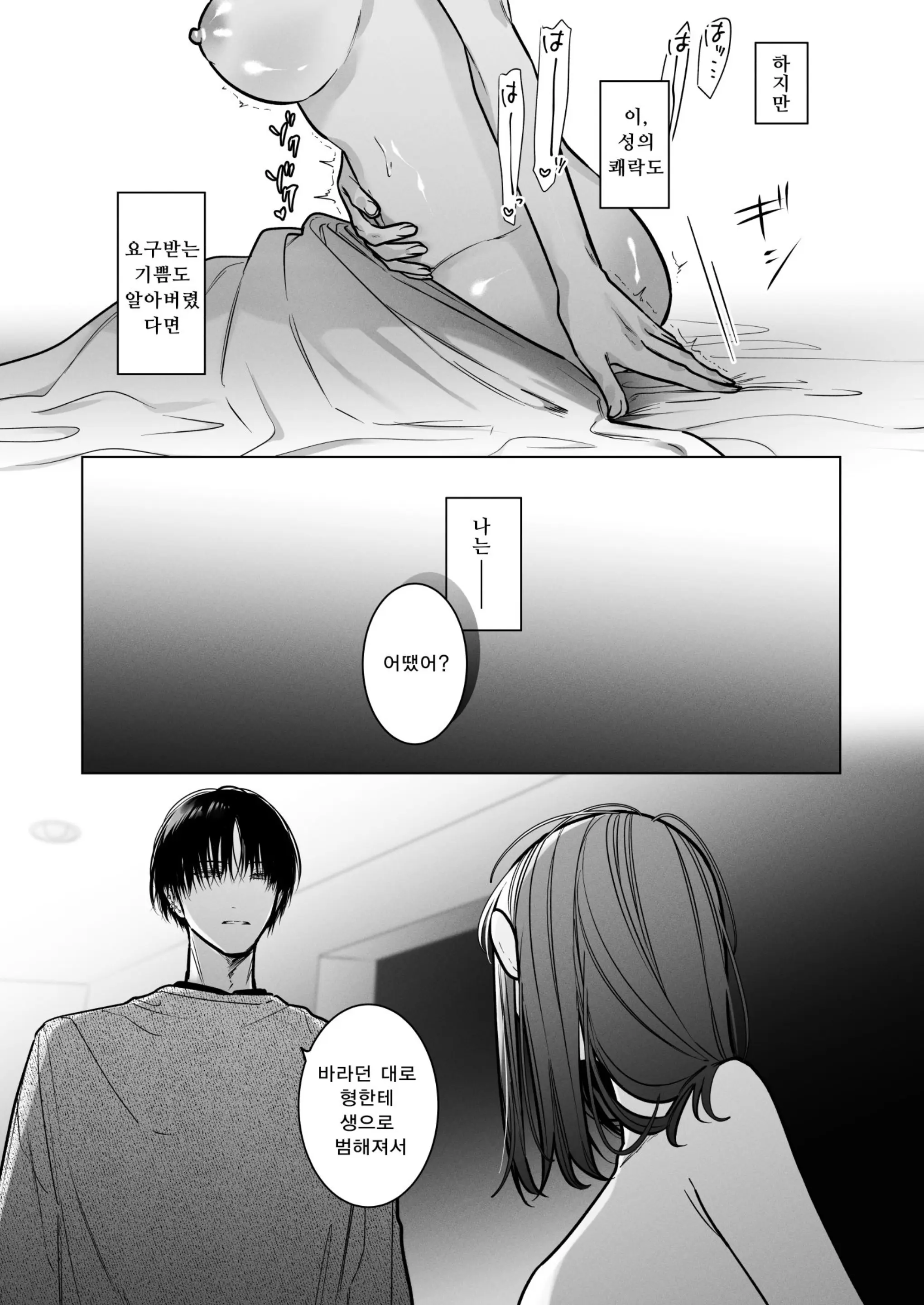 웹툰 이미지 76