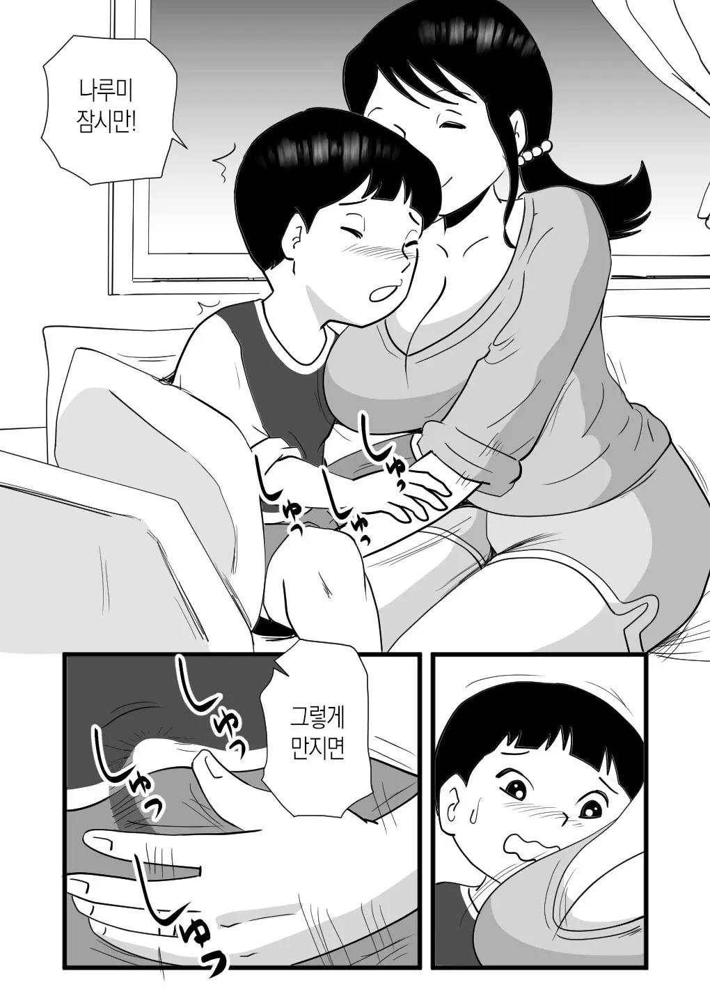웹툰 이미지 12