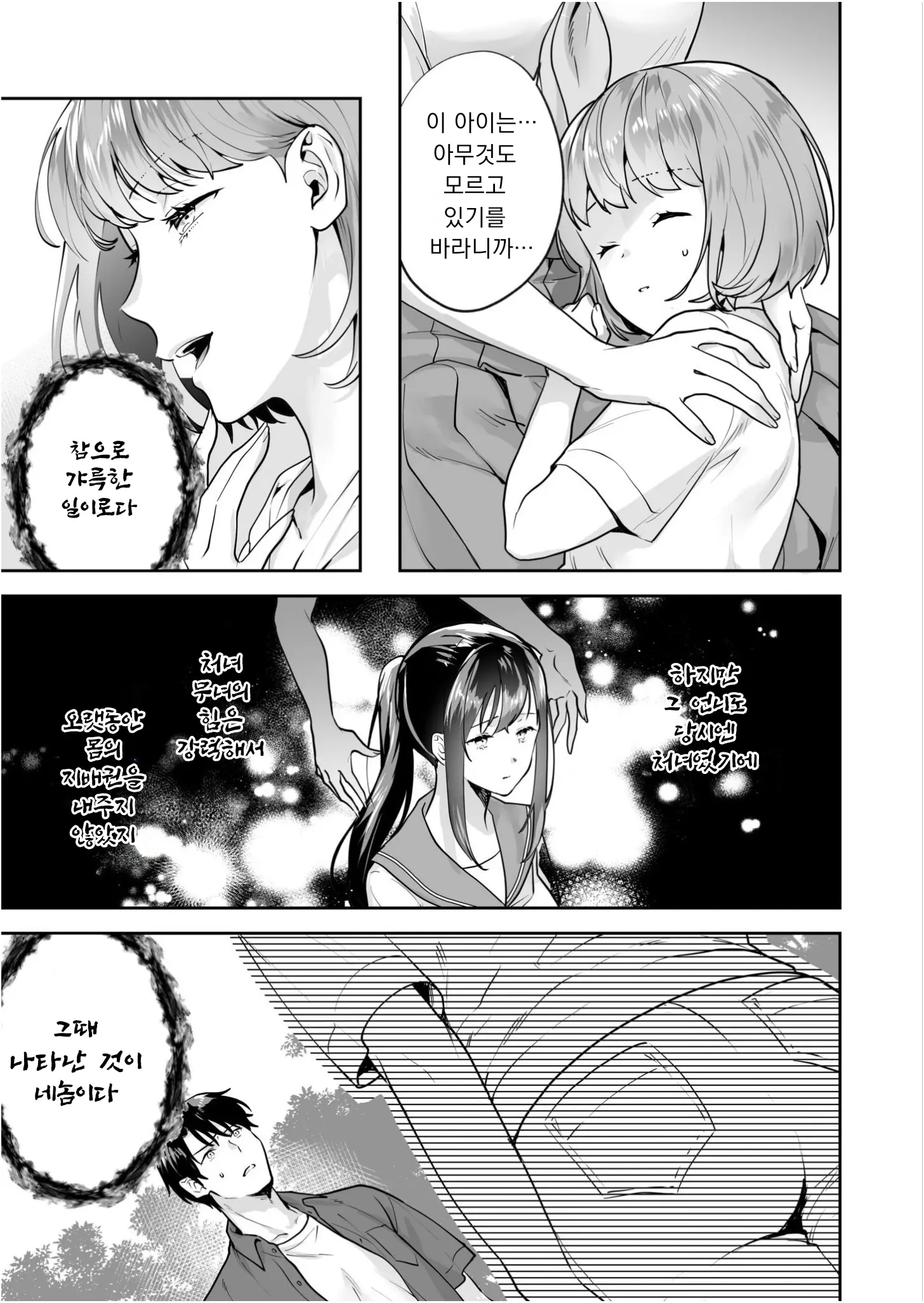 웹툰 이미지 101