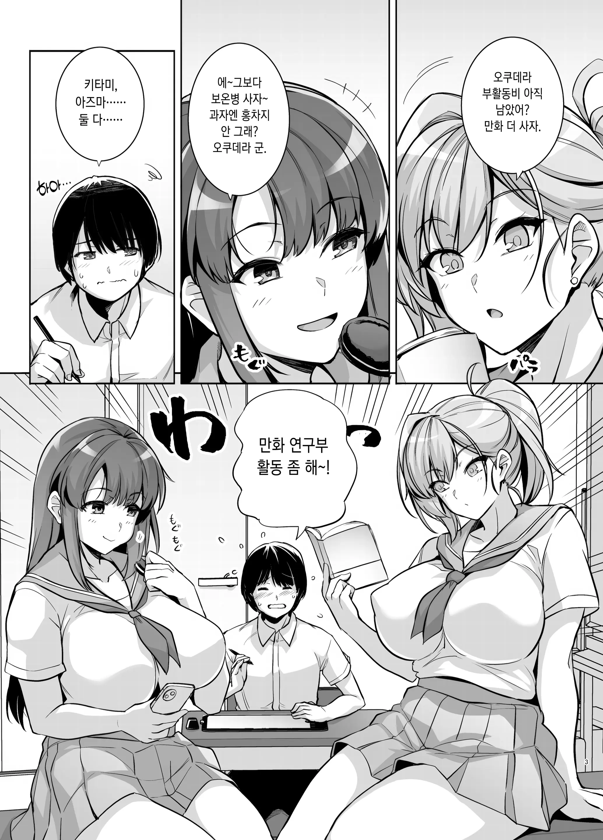 웹툰 이미지 2