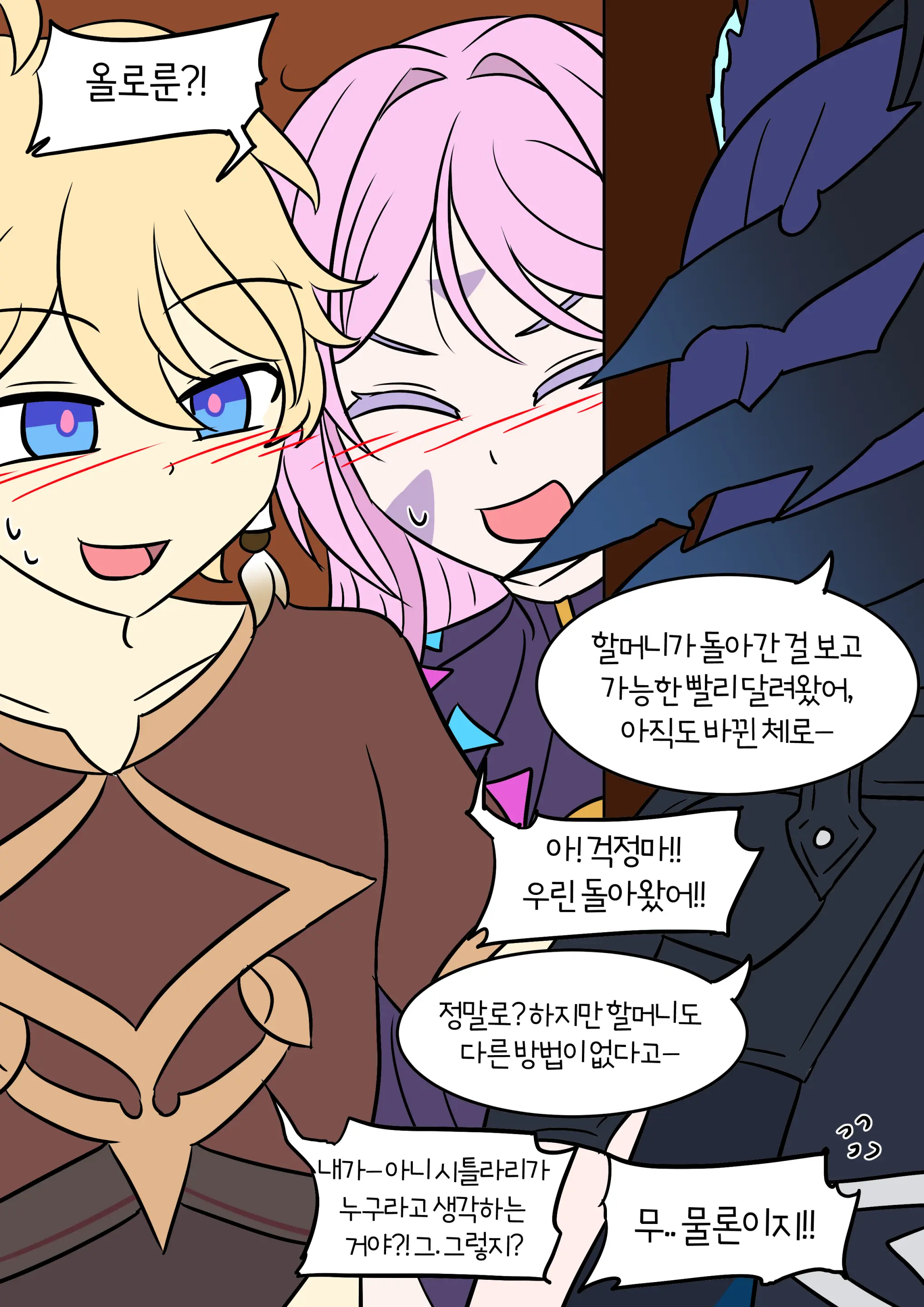 웹툰 이미지 28