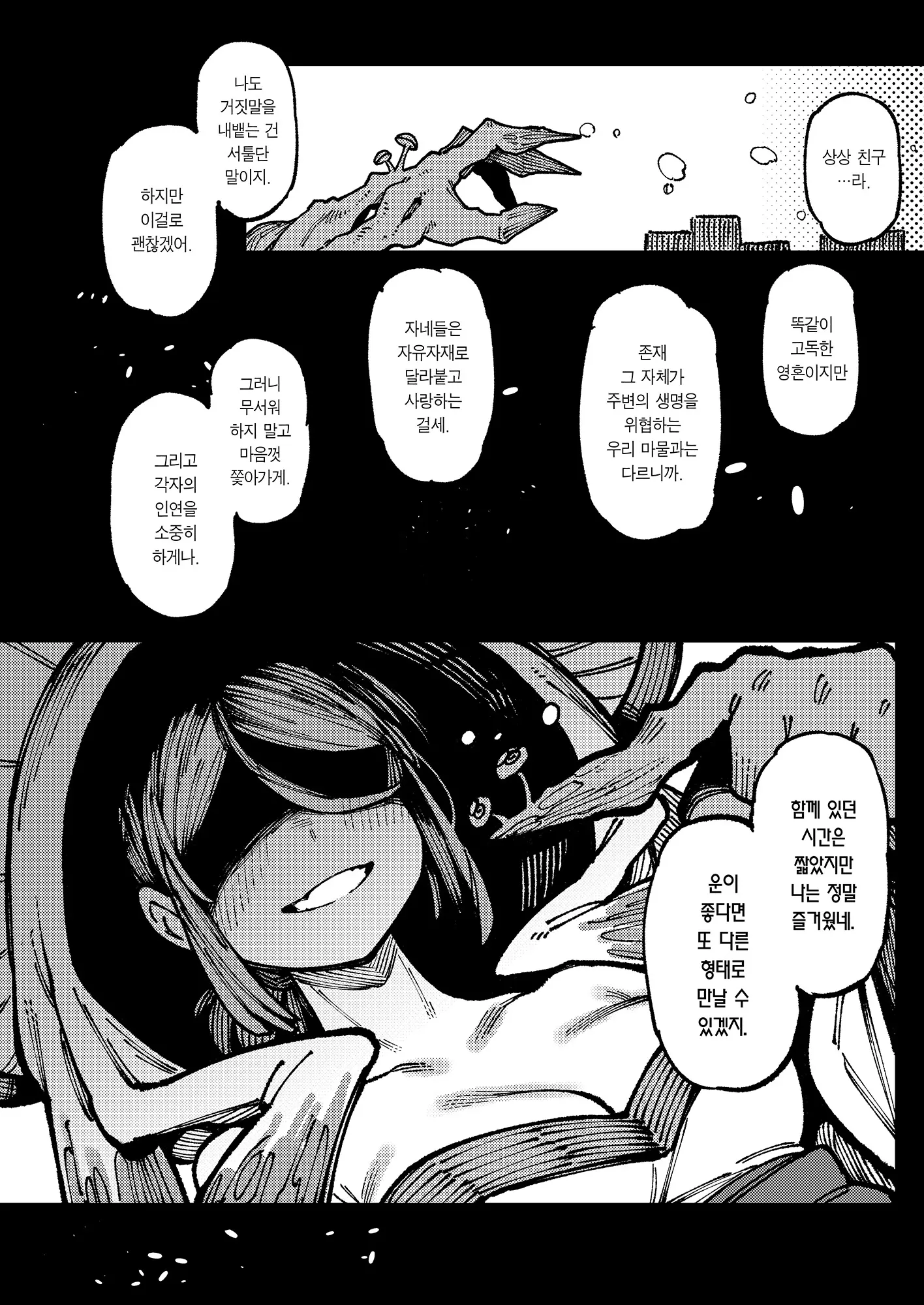 웹툰 이미지 96