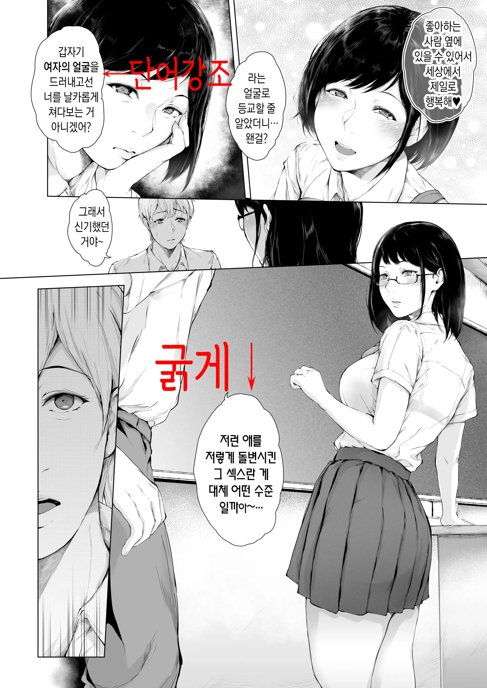 웹툰 이미지 8