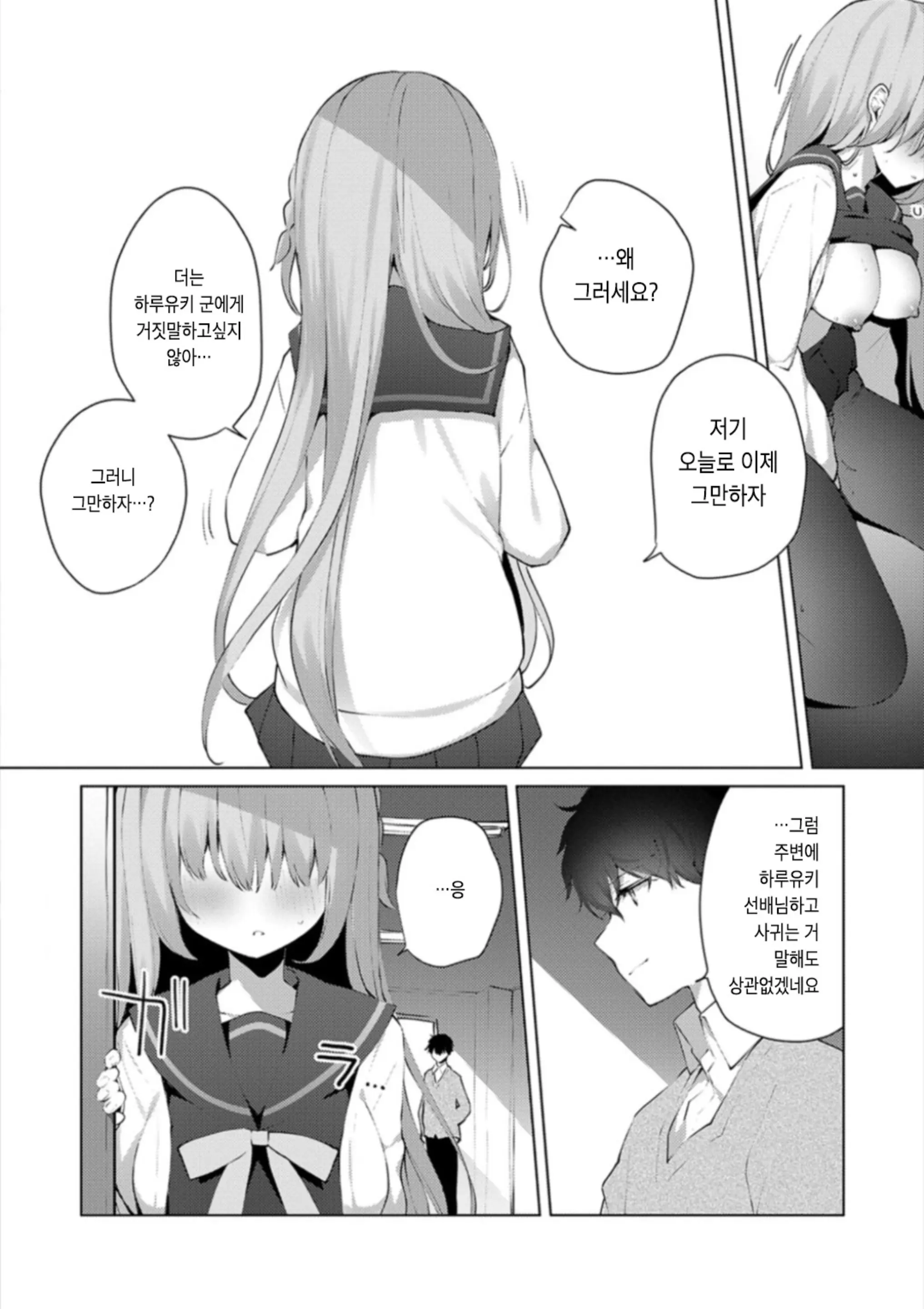 웹툰 이미지 82