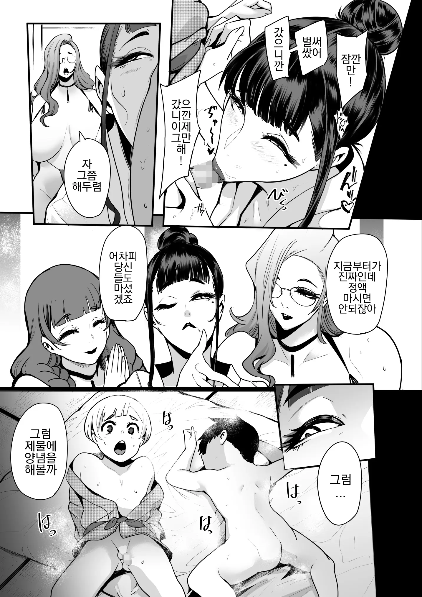 웹툰 이미지 17