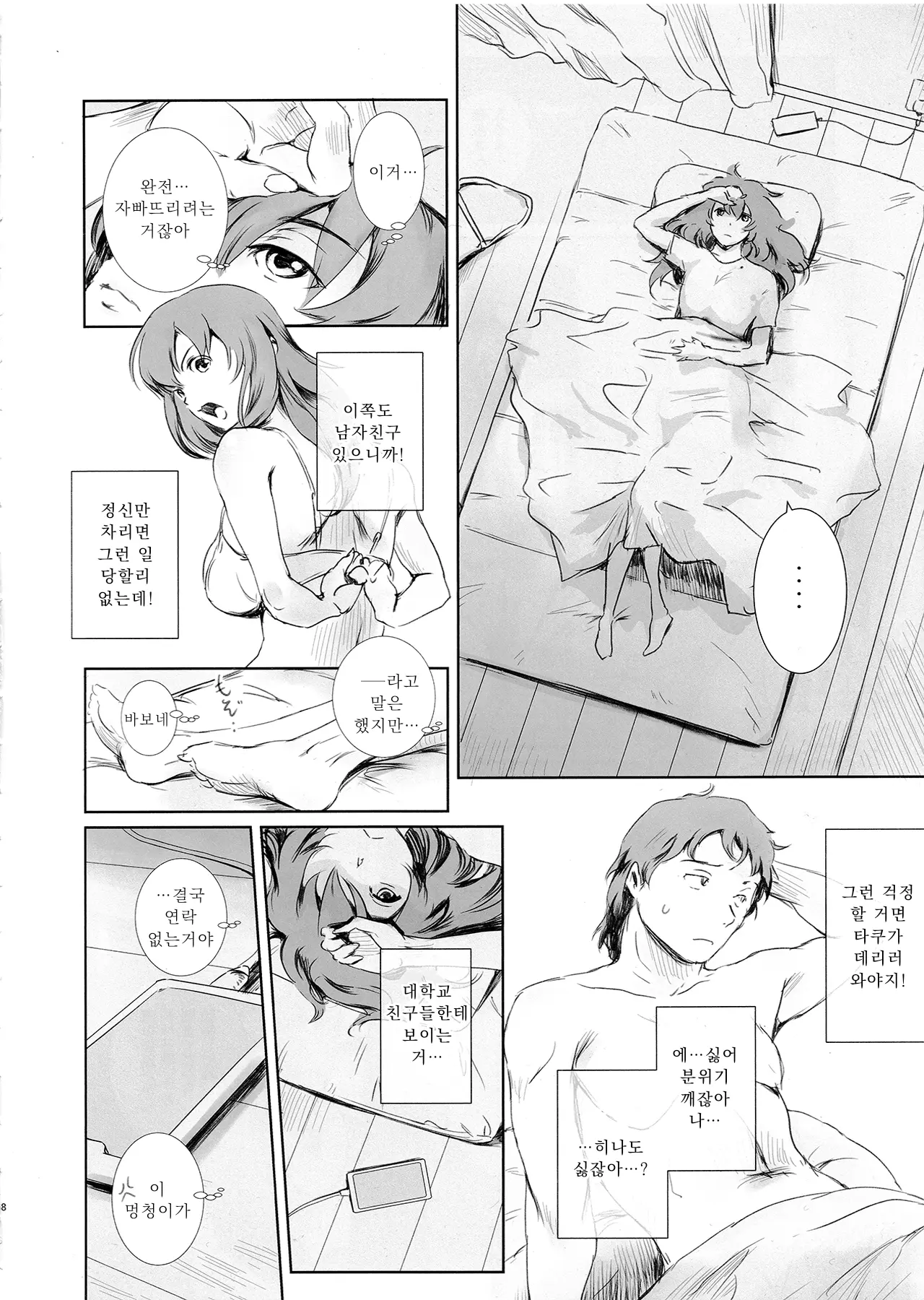 웹툰 이미지 6