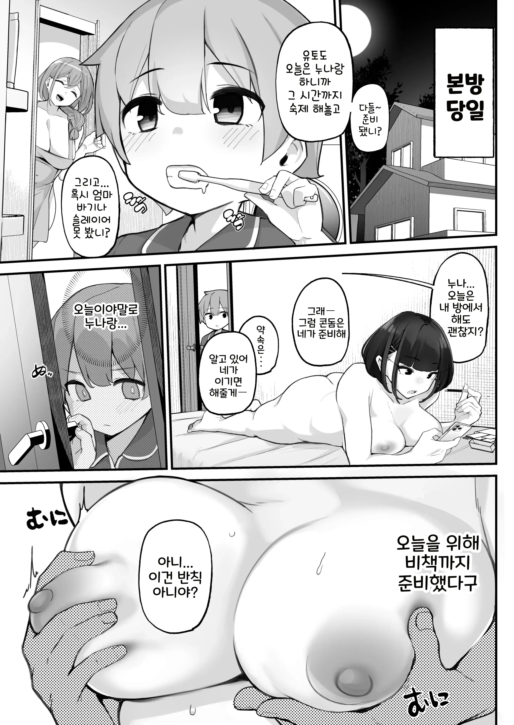 웹툰 이미지 24