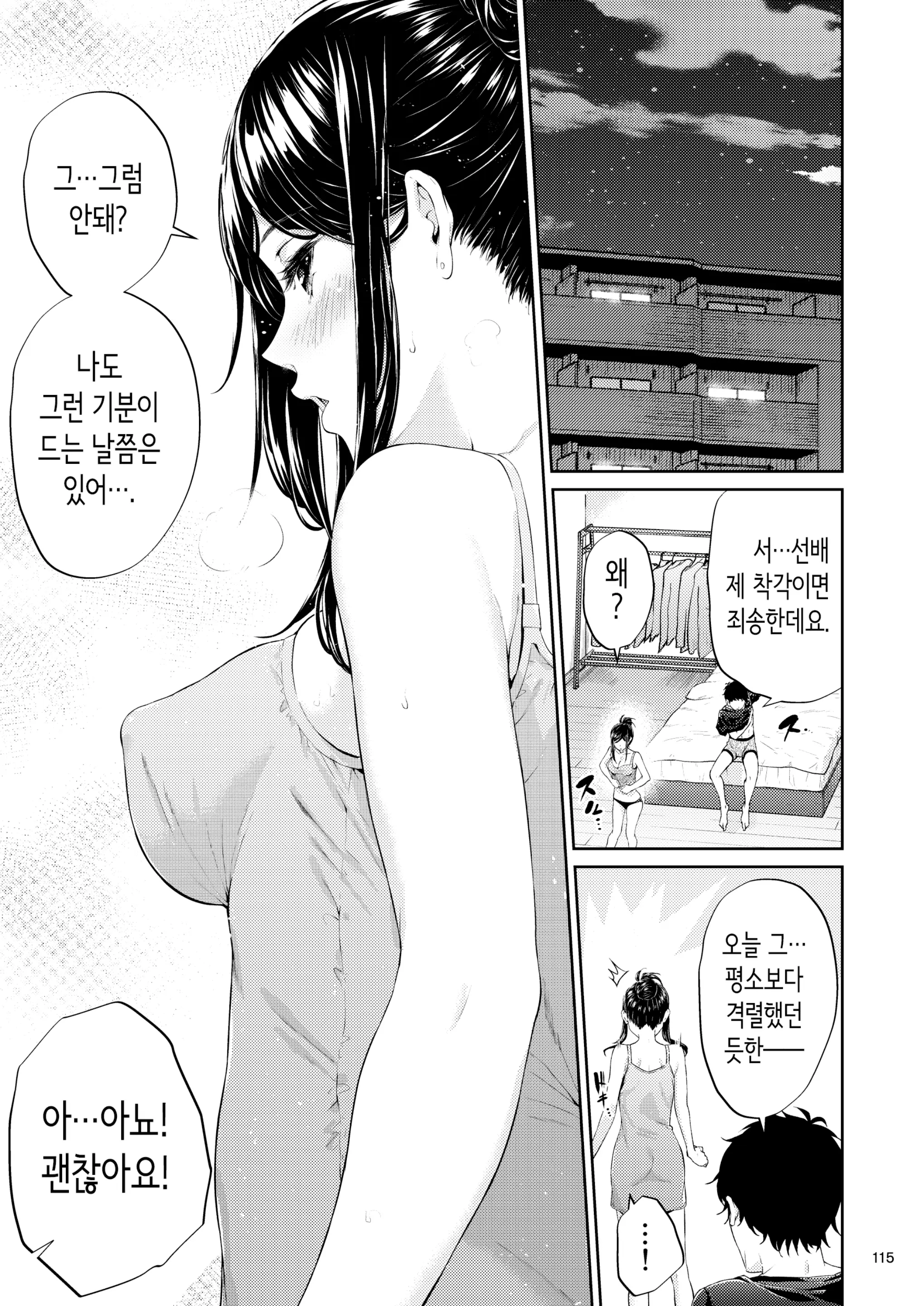 웹툰 이미지 113