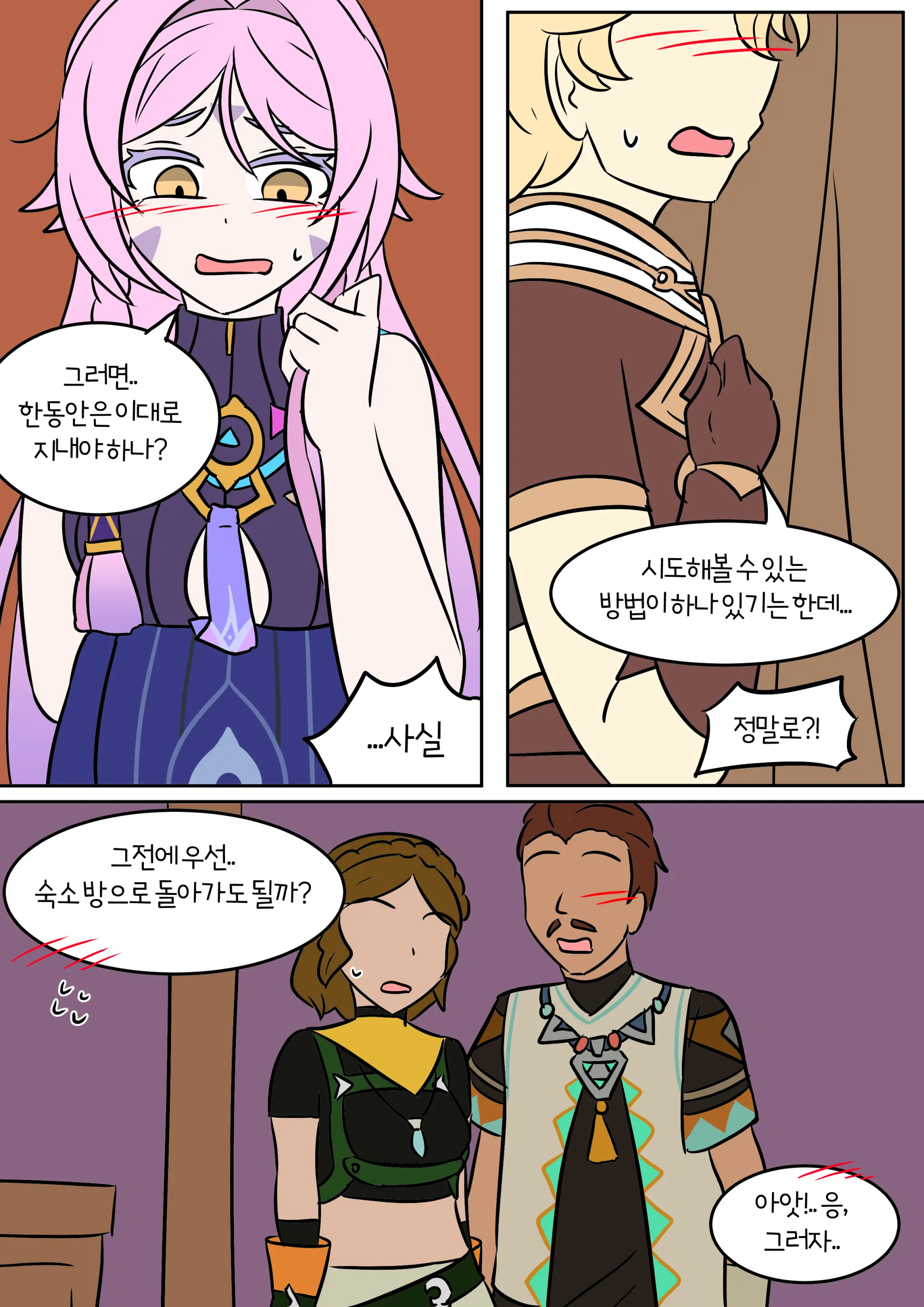 웹툰 이미지 17
