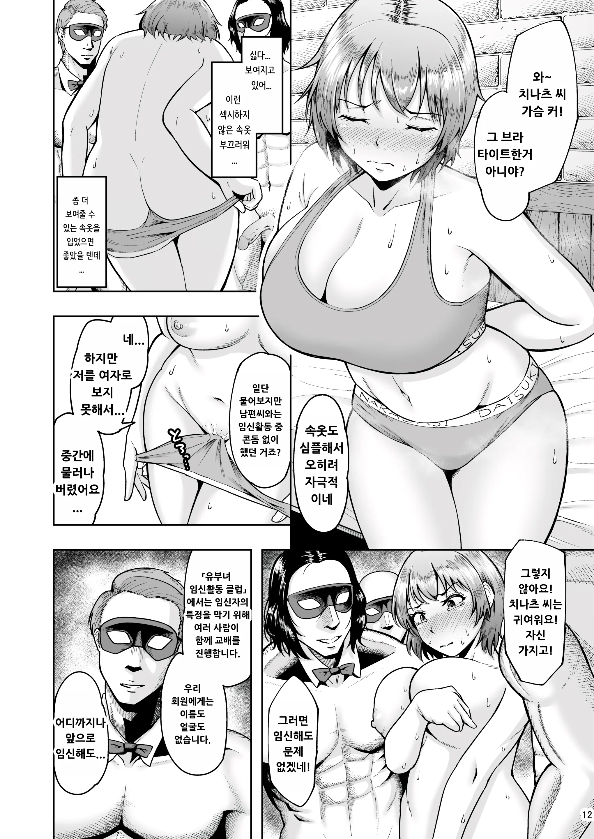 웹툰 이미지 10