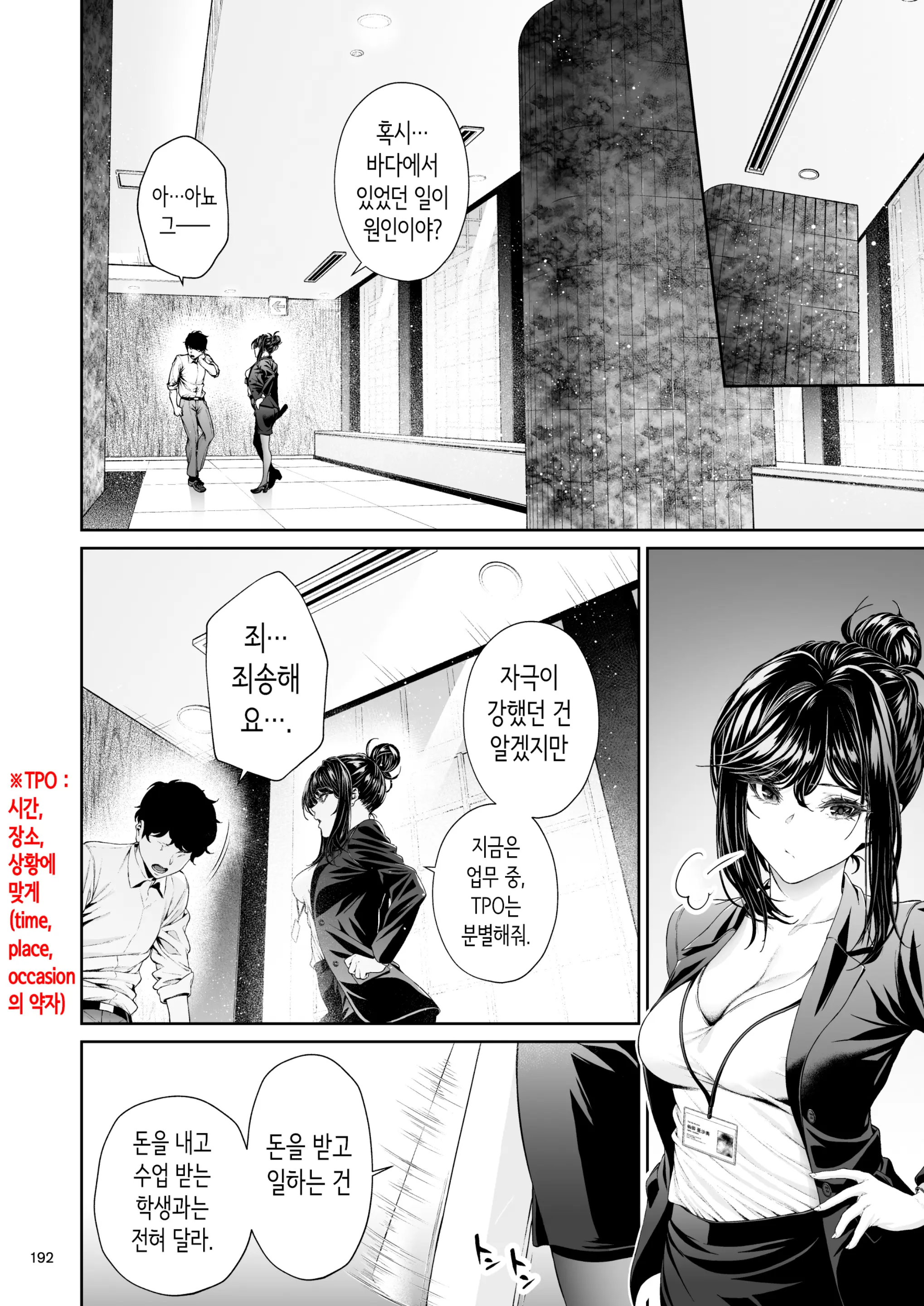 웹툰 이미지 190