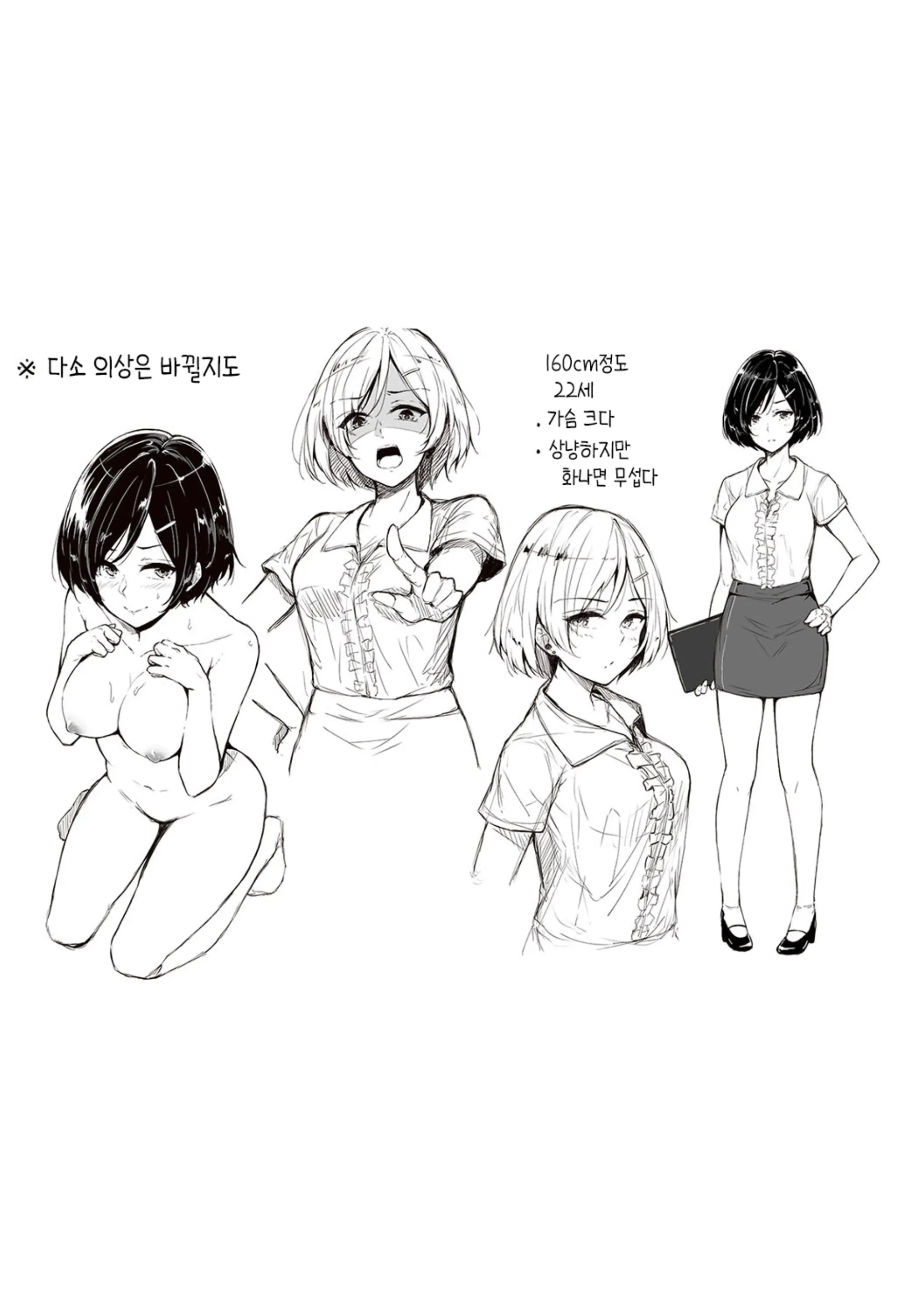 웹툰 이미지 214