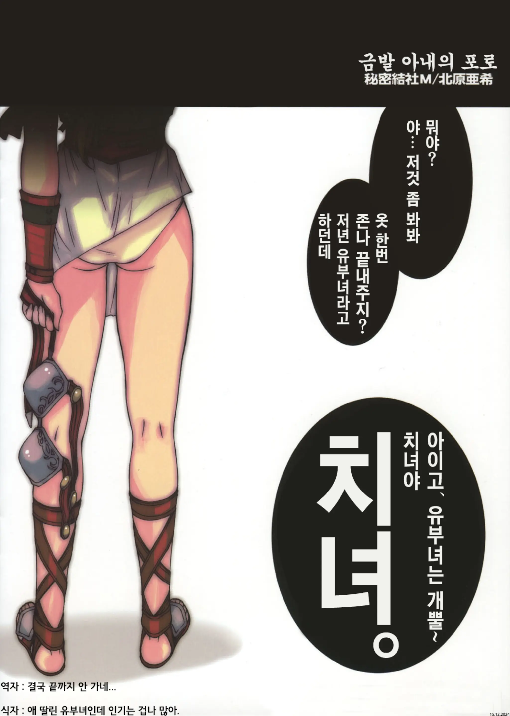 웹툰 이미지 9