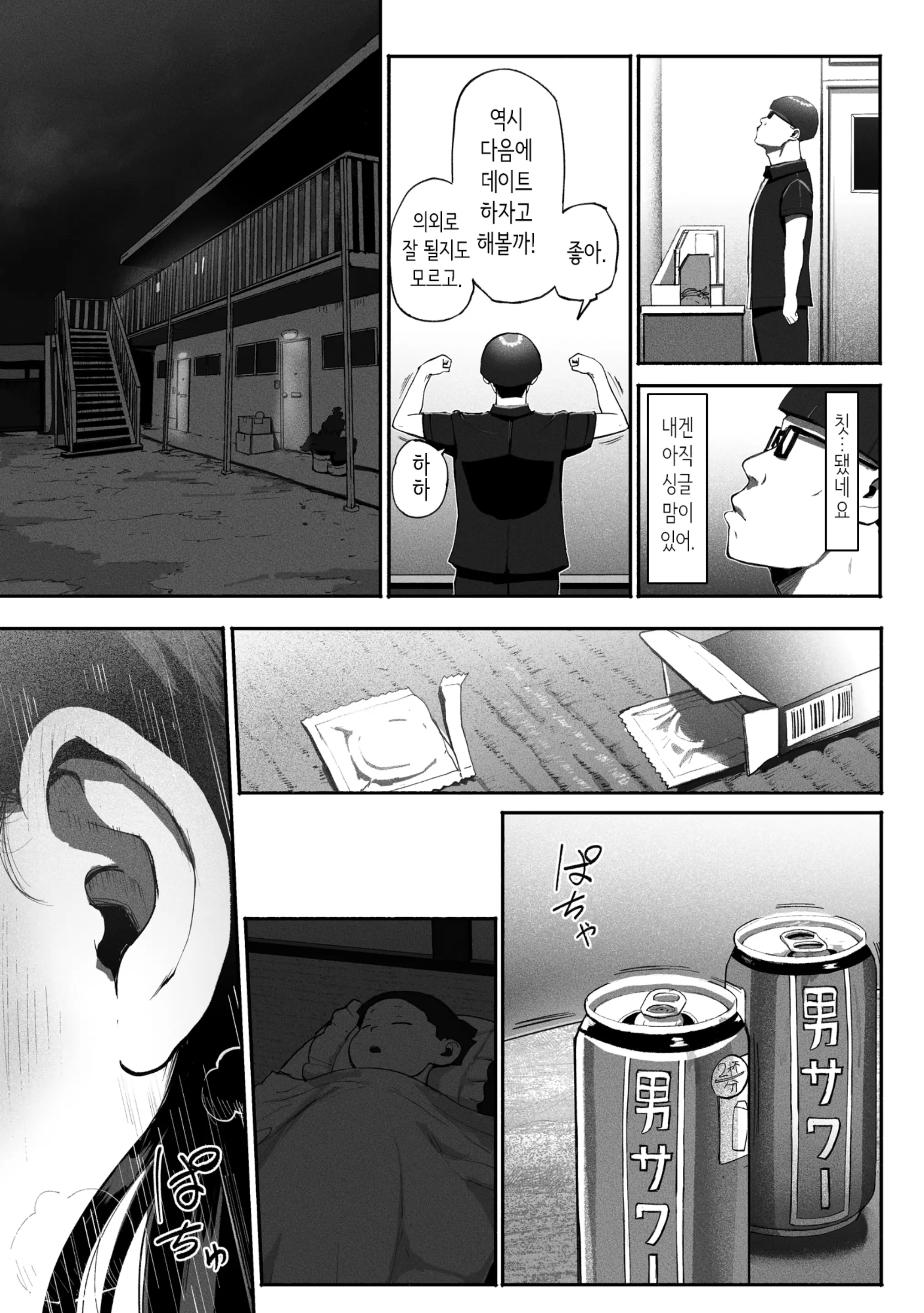 웹툰 이미지 7