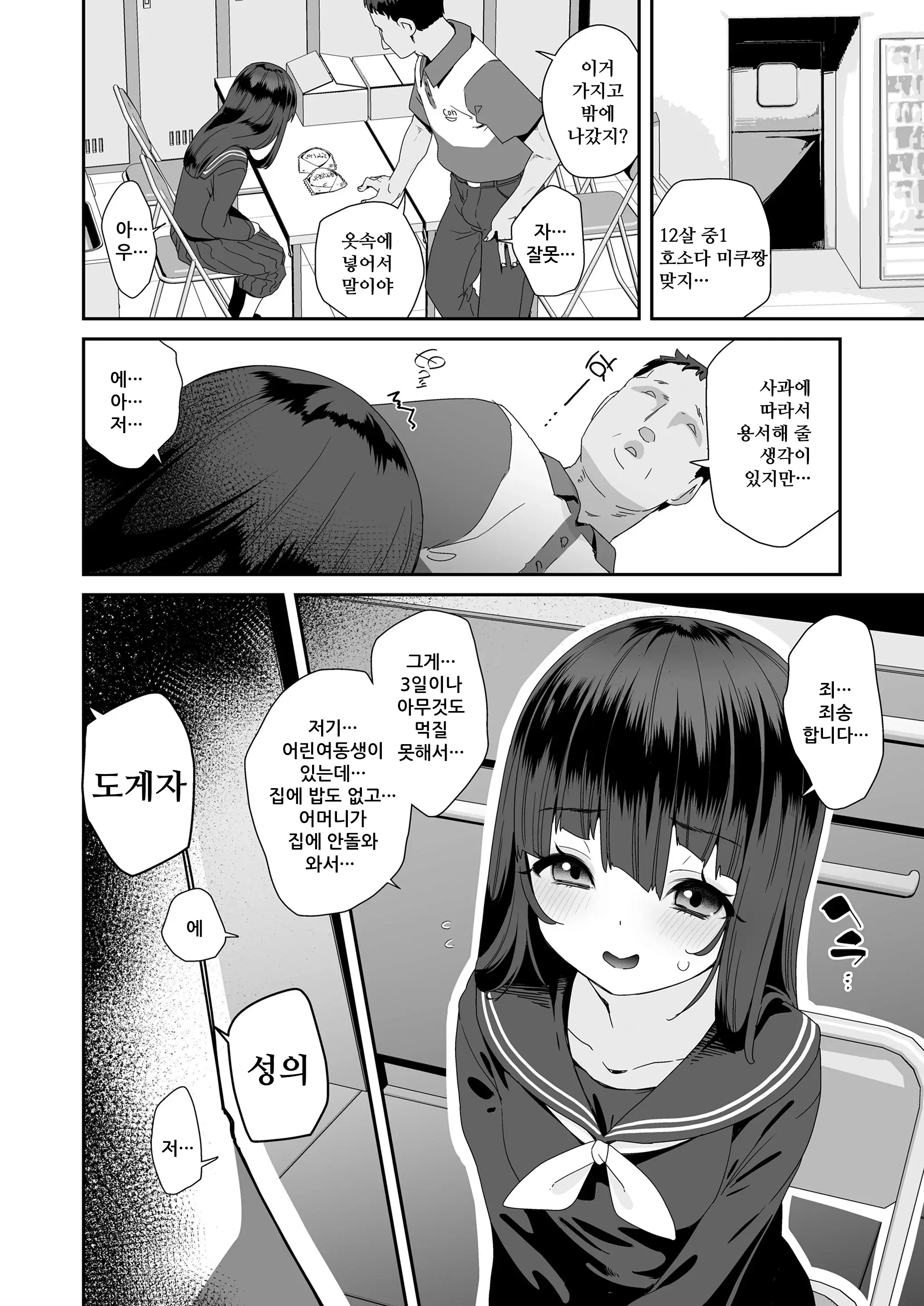 웹툰 이미지 3