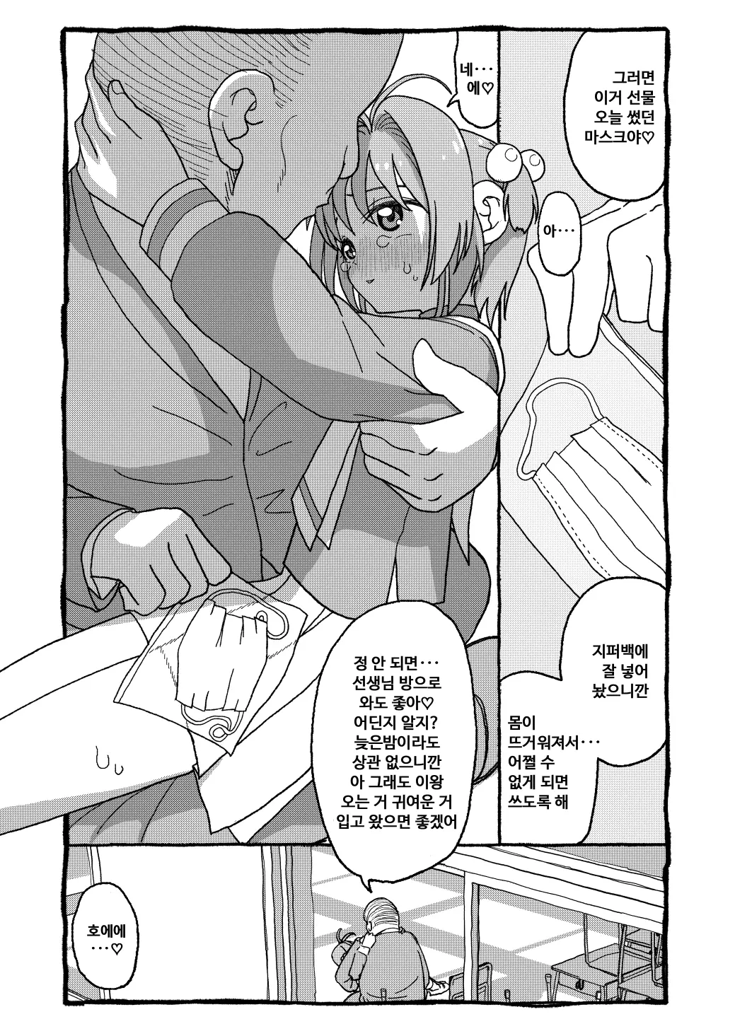 웹툰 이미지 82