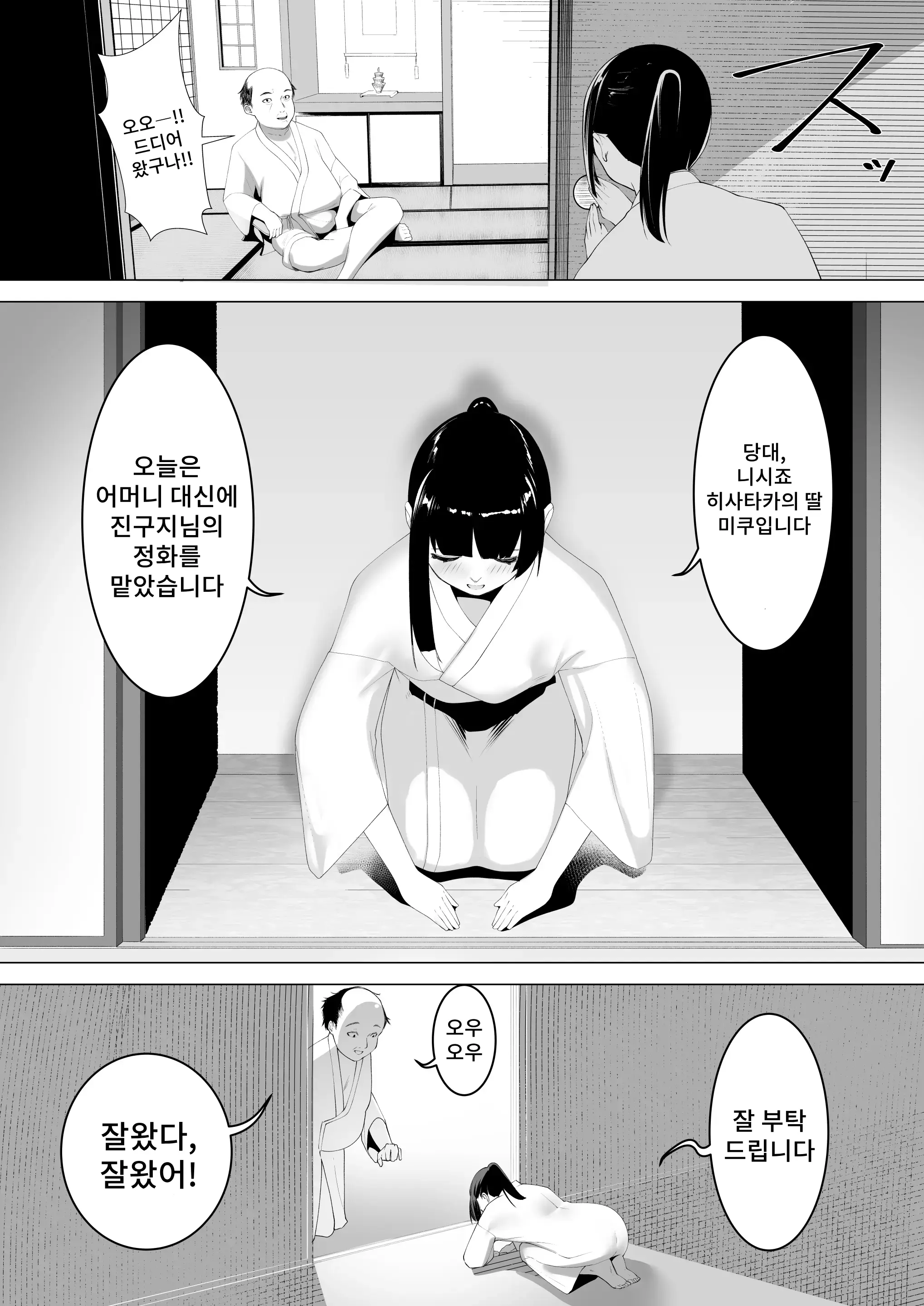 웹툰 이미지 14