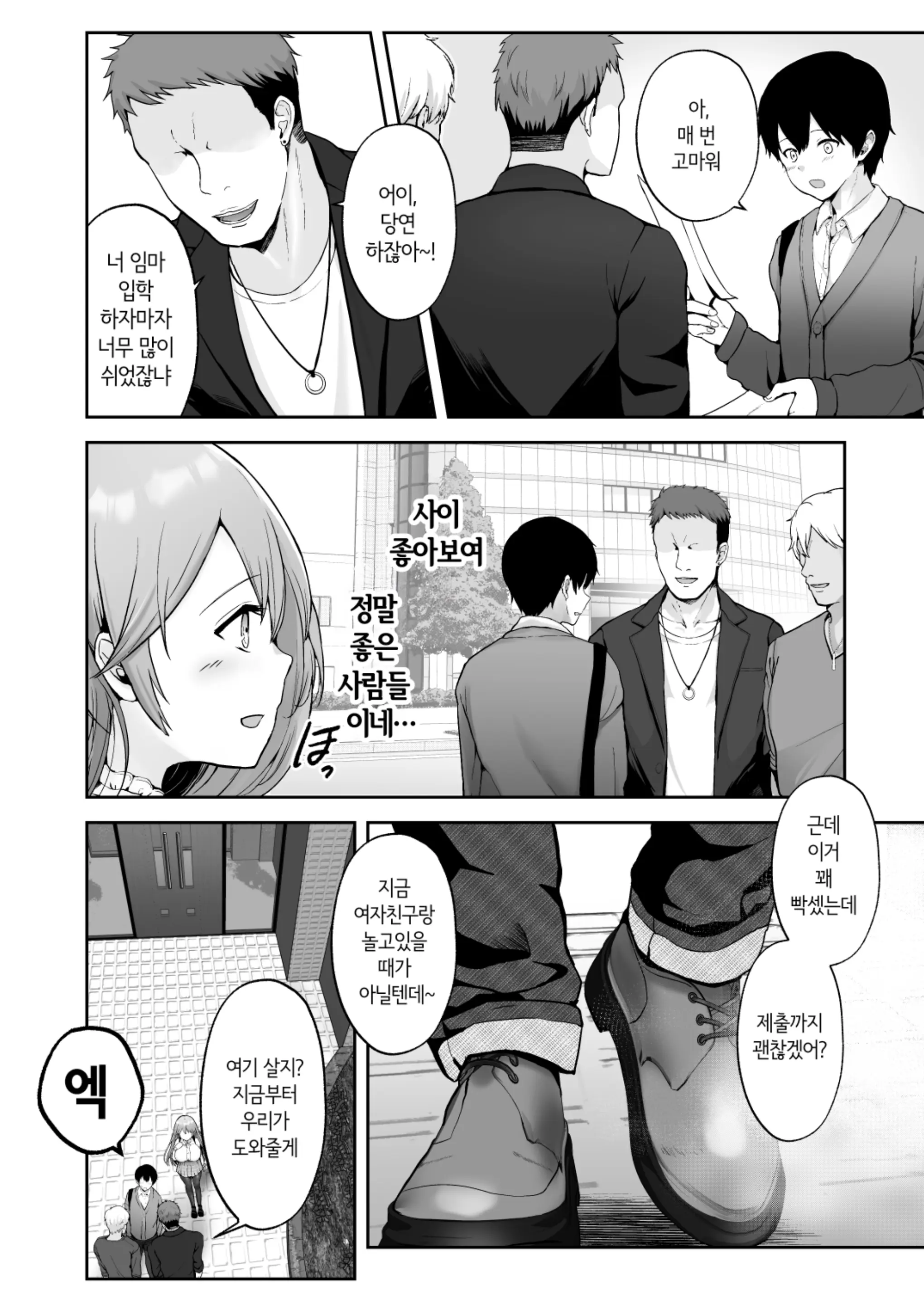 웹툰 이미지 5