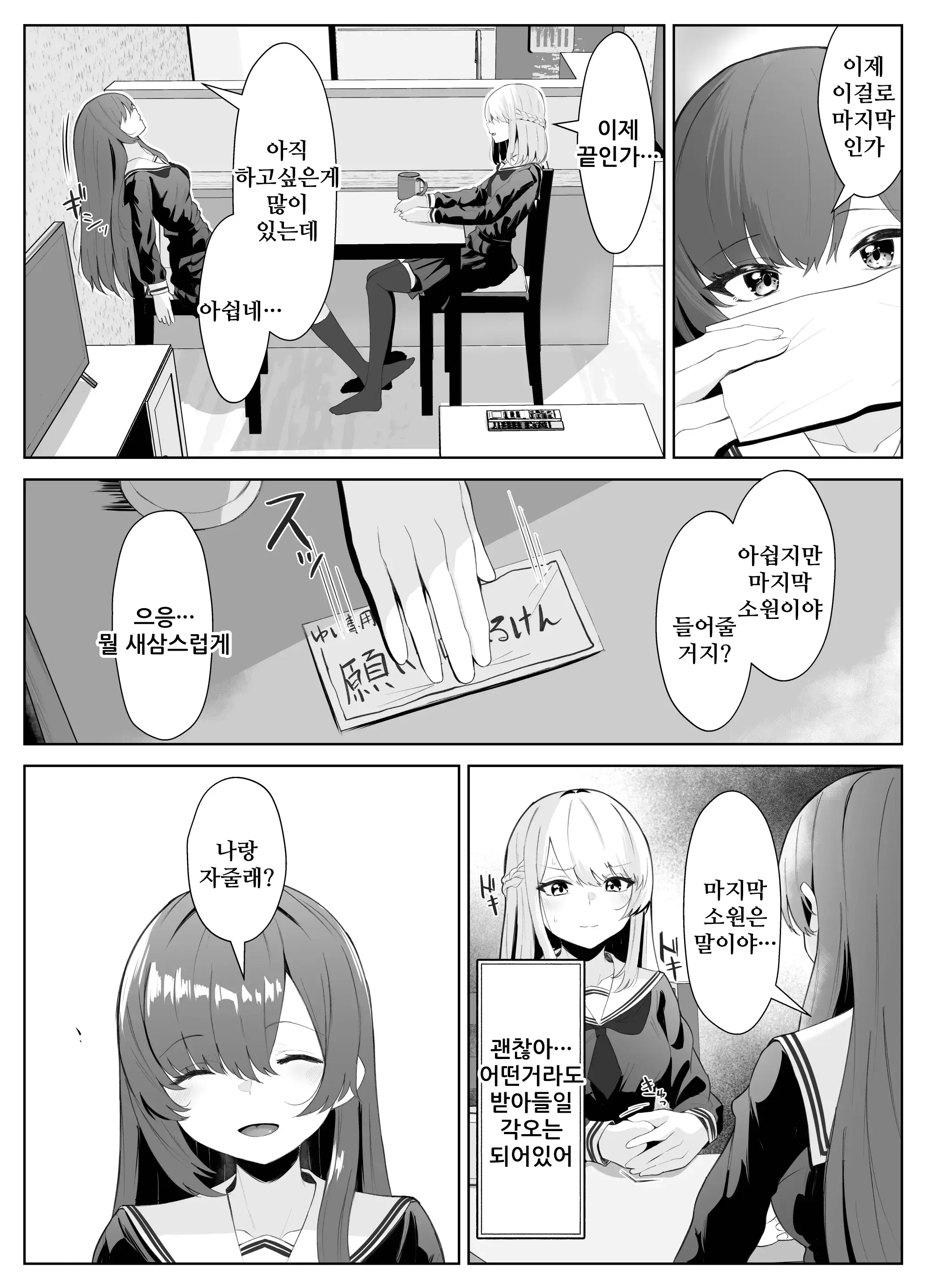 웹툰 이미지 30