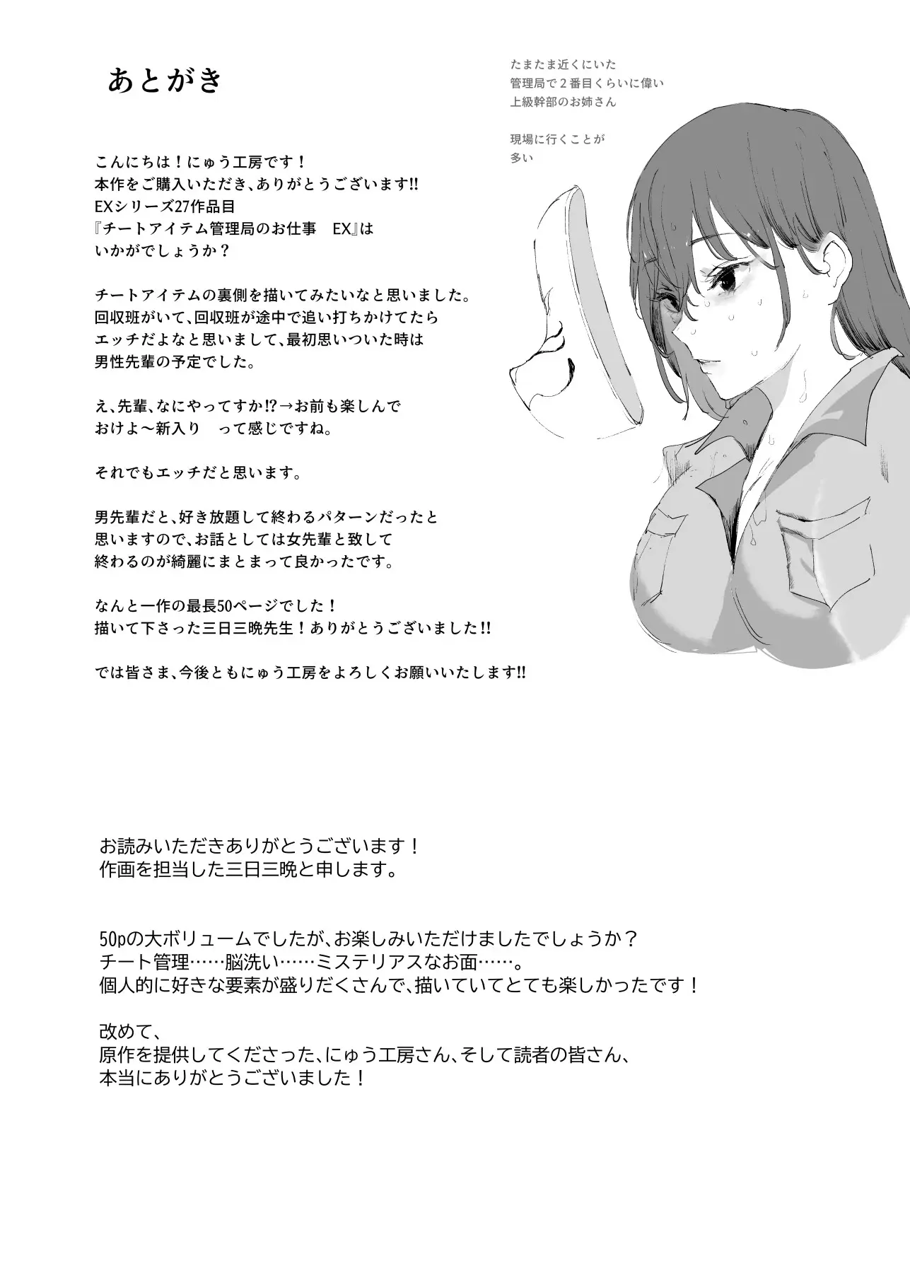 웹툰 이미지 54