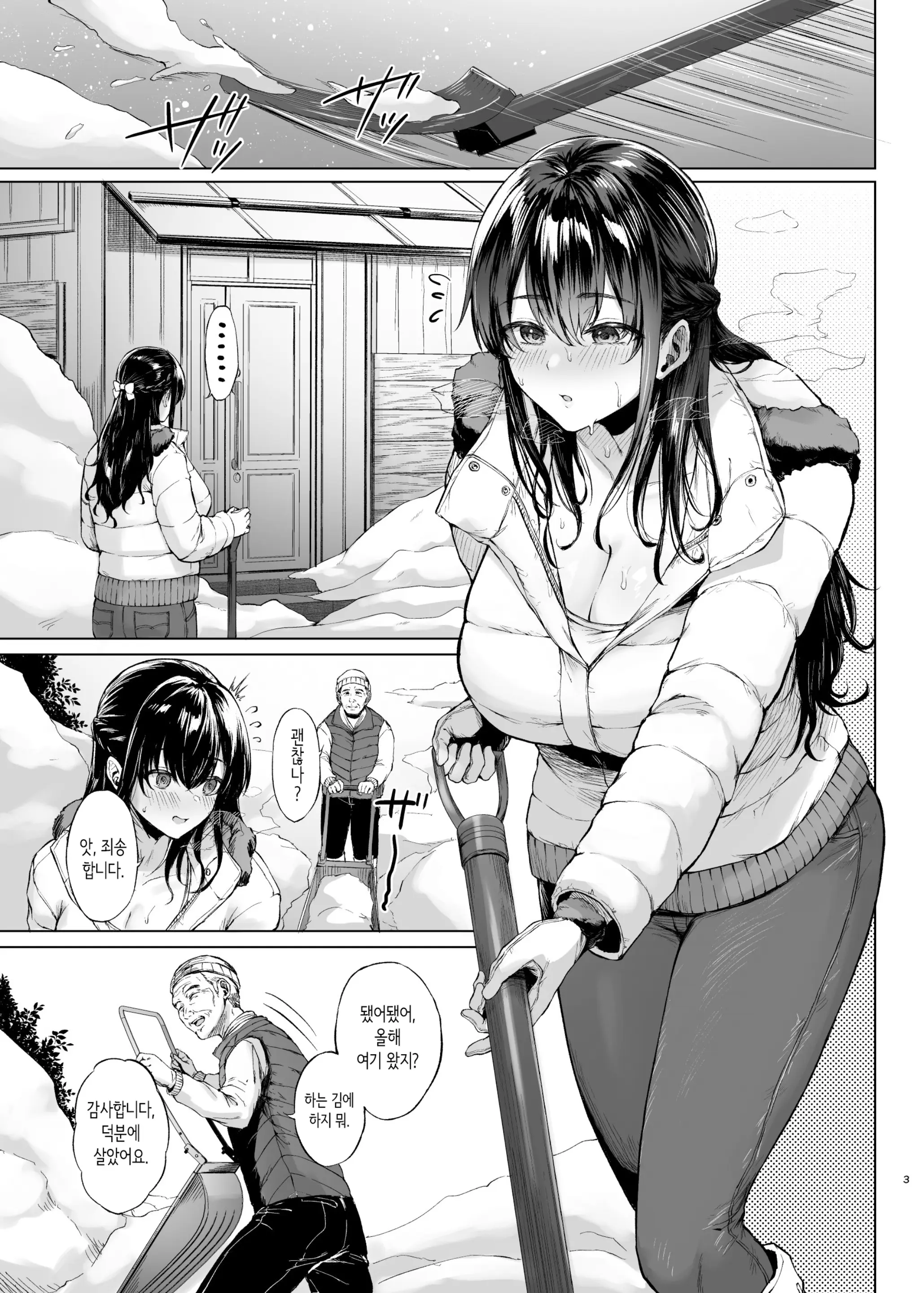 웹툰 이미지 2