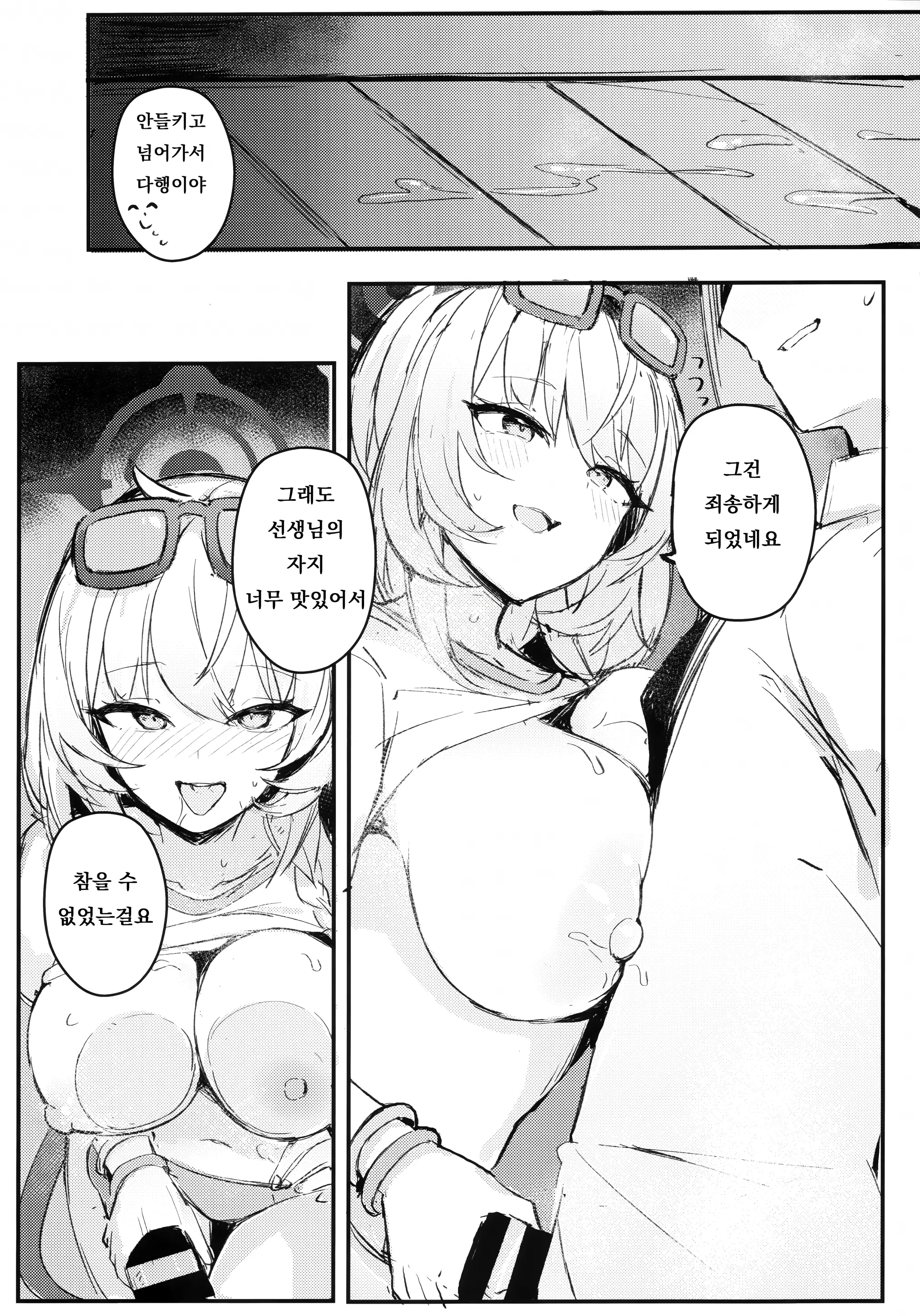 웹툰 이미지 12