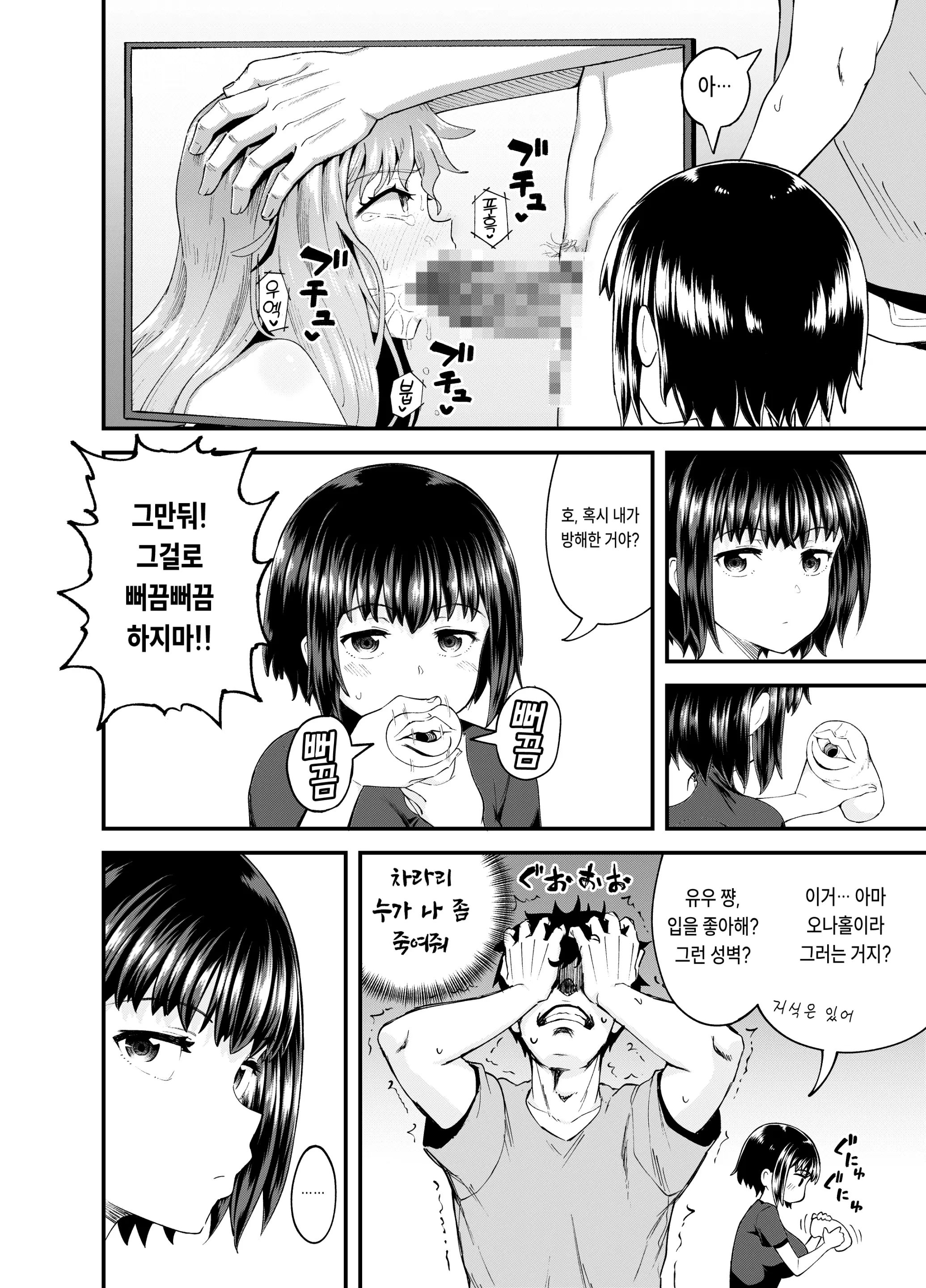 웹툰 이미지 7