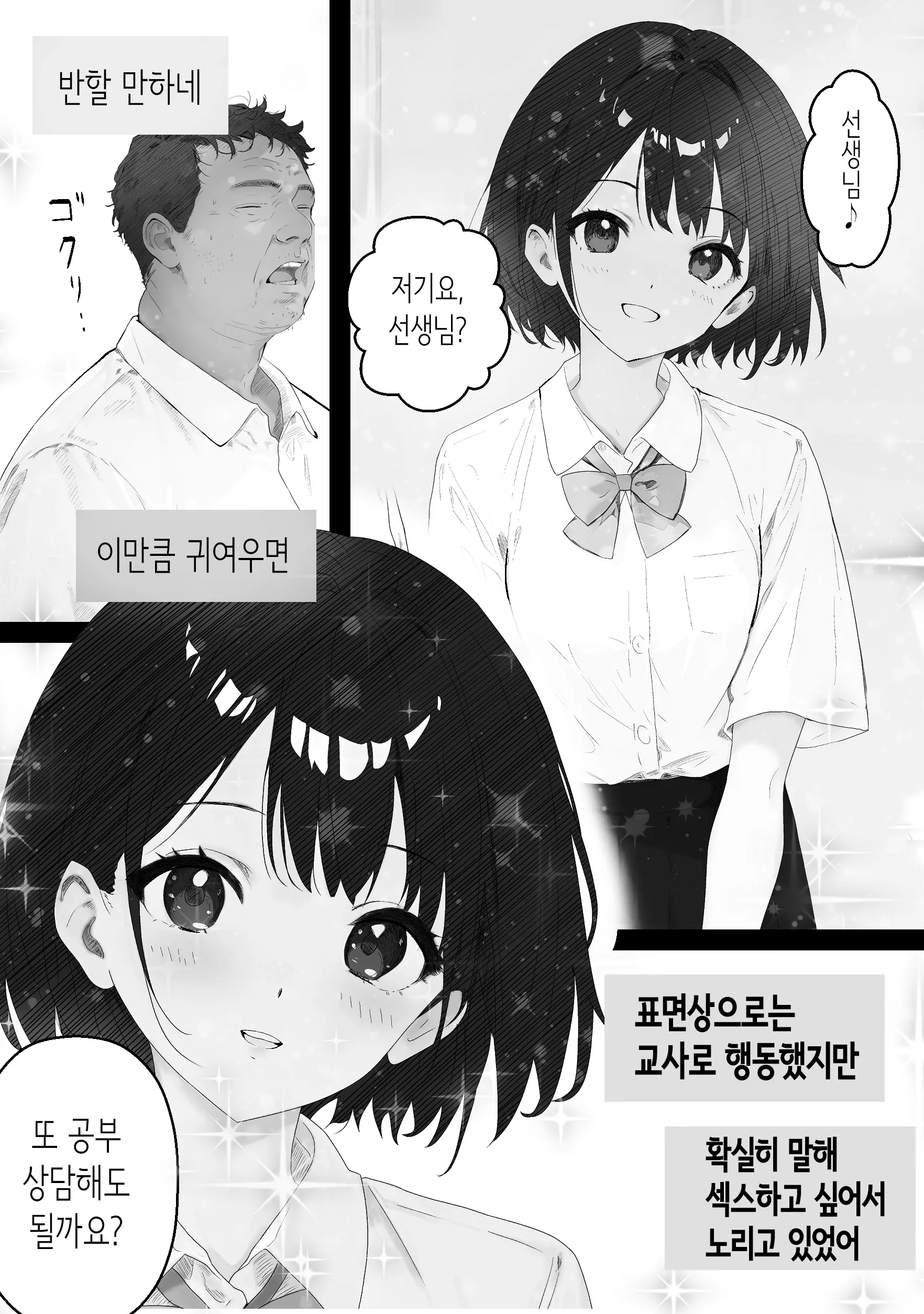 웹툰 이미지 6