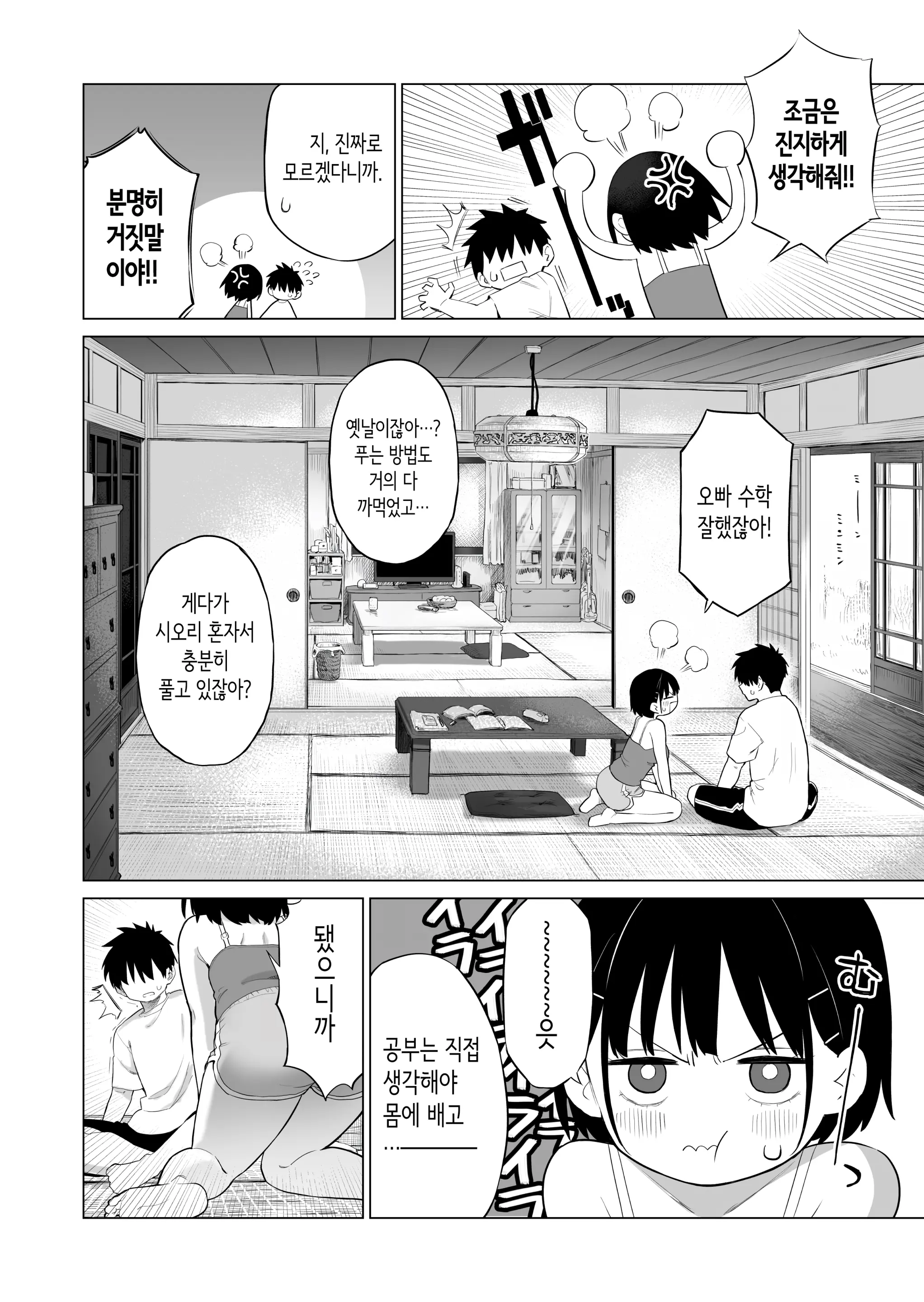 웹툰 이미지 10