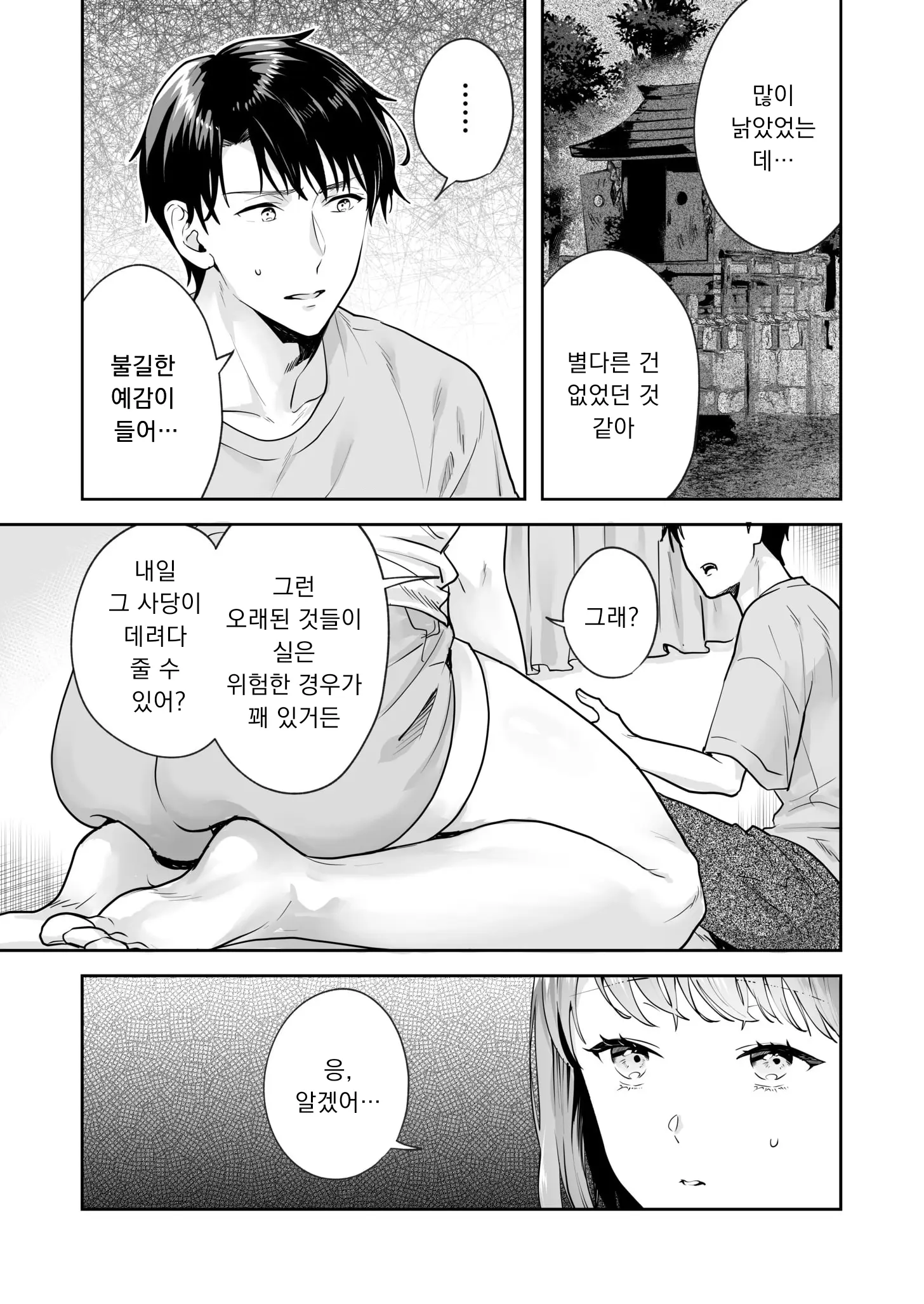 웹툰 이미지 51
