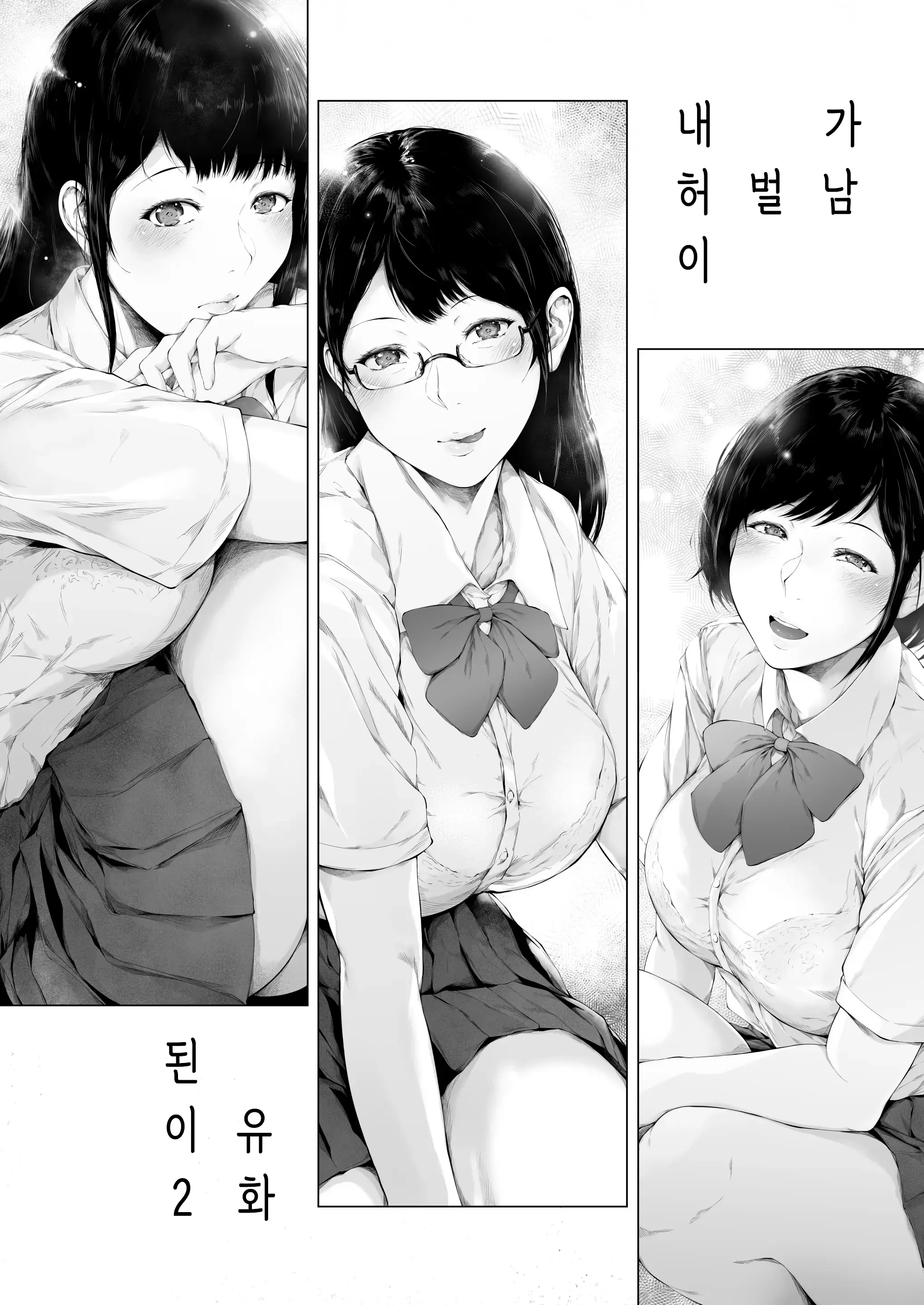 웹툰 이미지 4