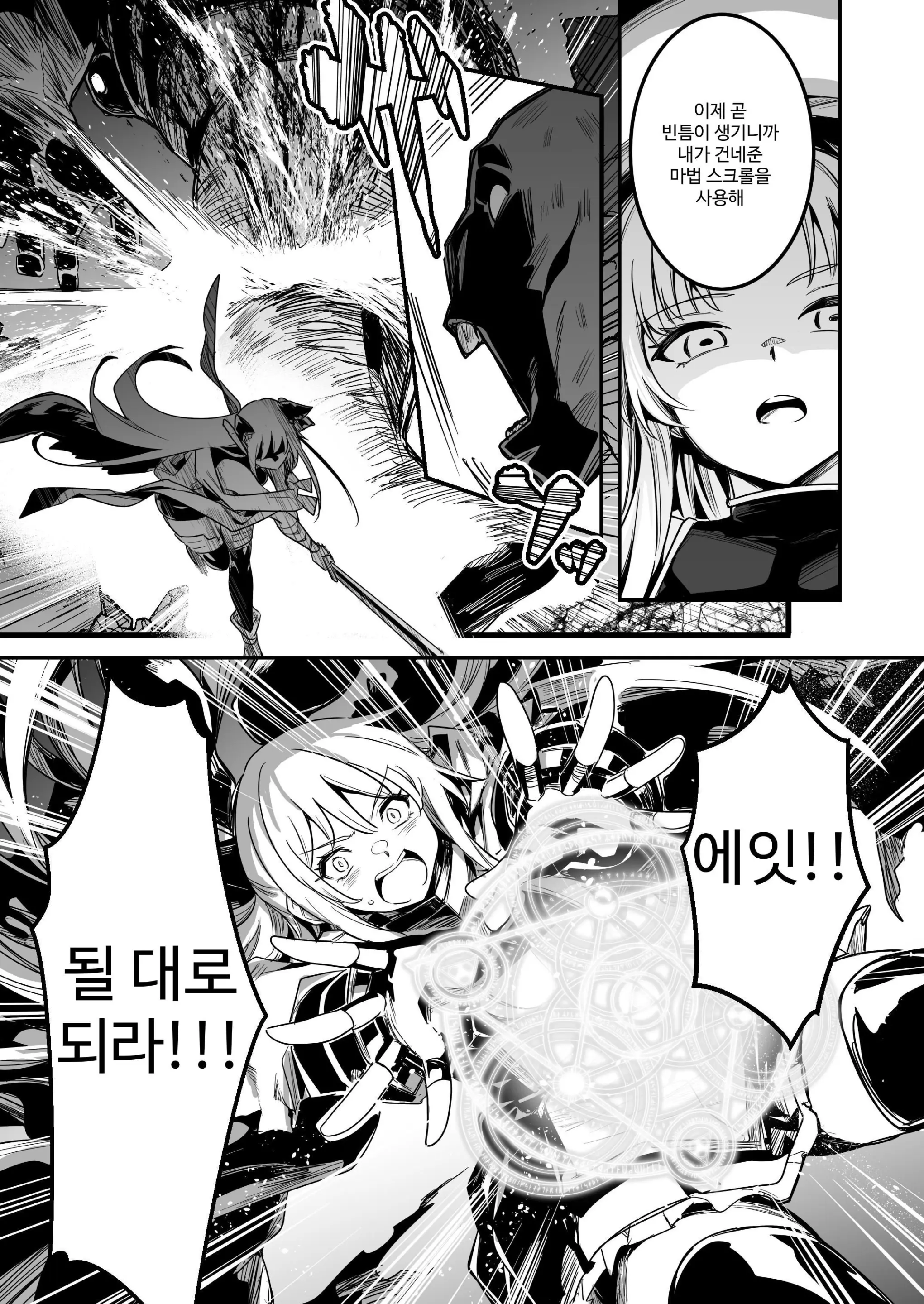 웹툰 이미지 5