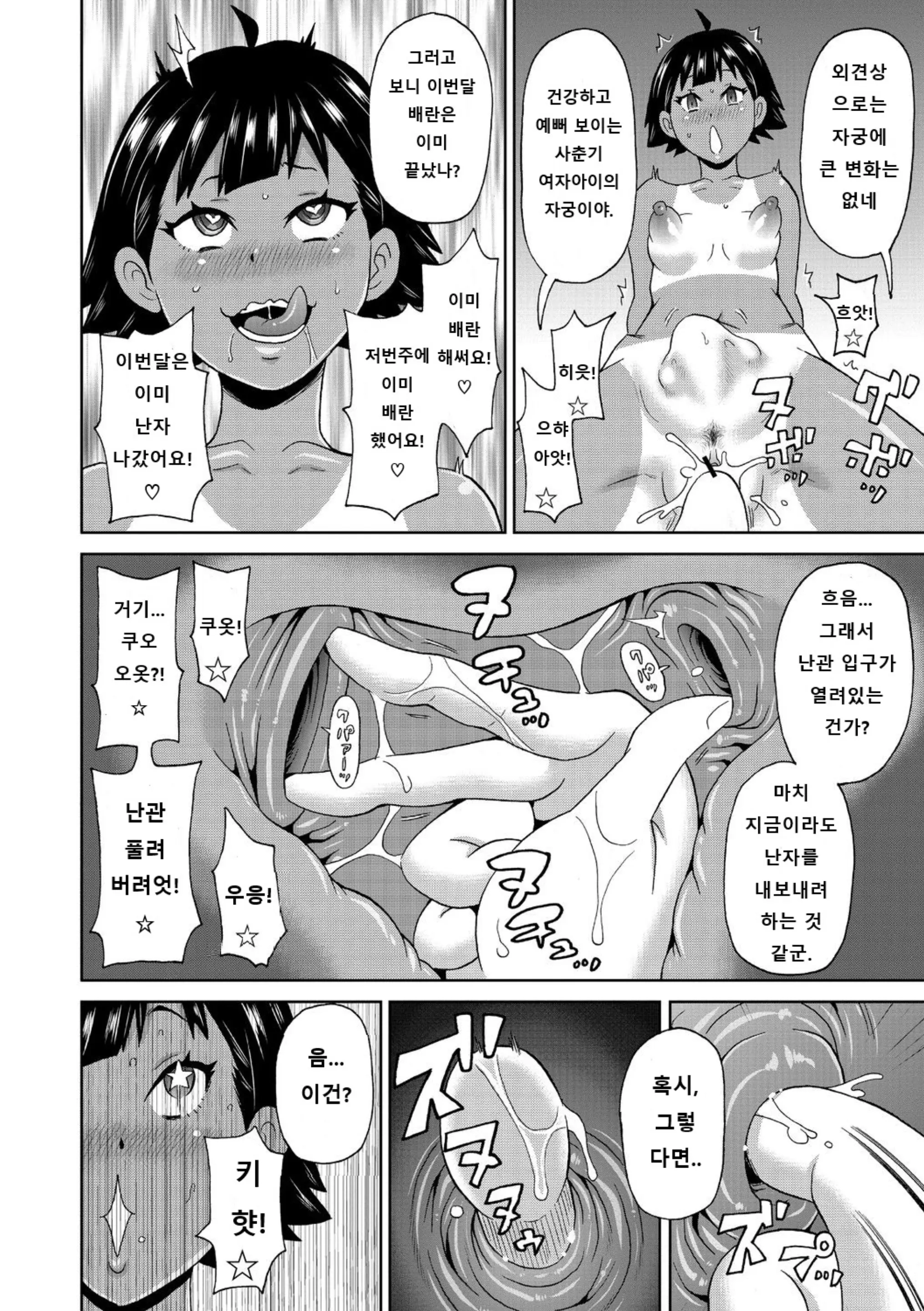 웹툰 이미지 155