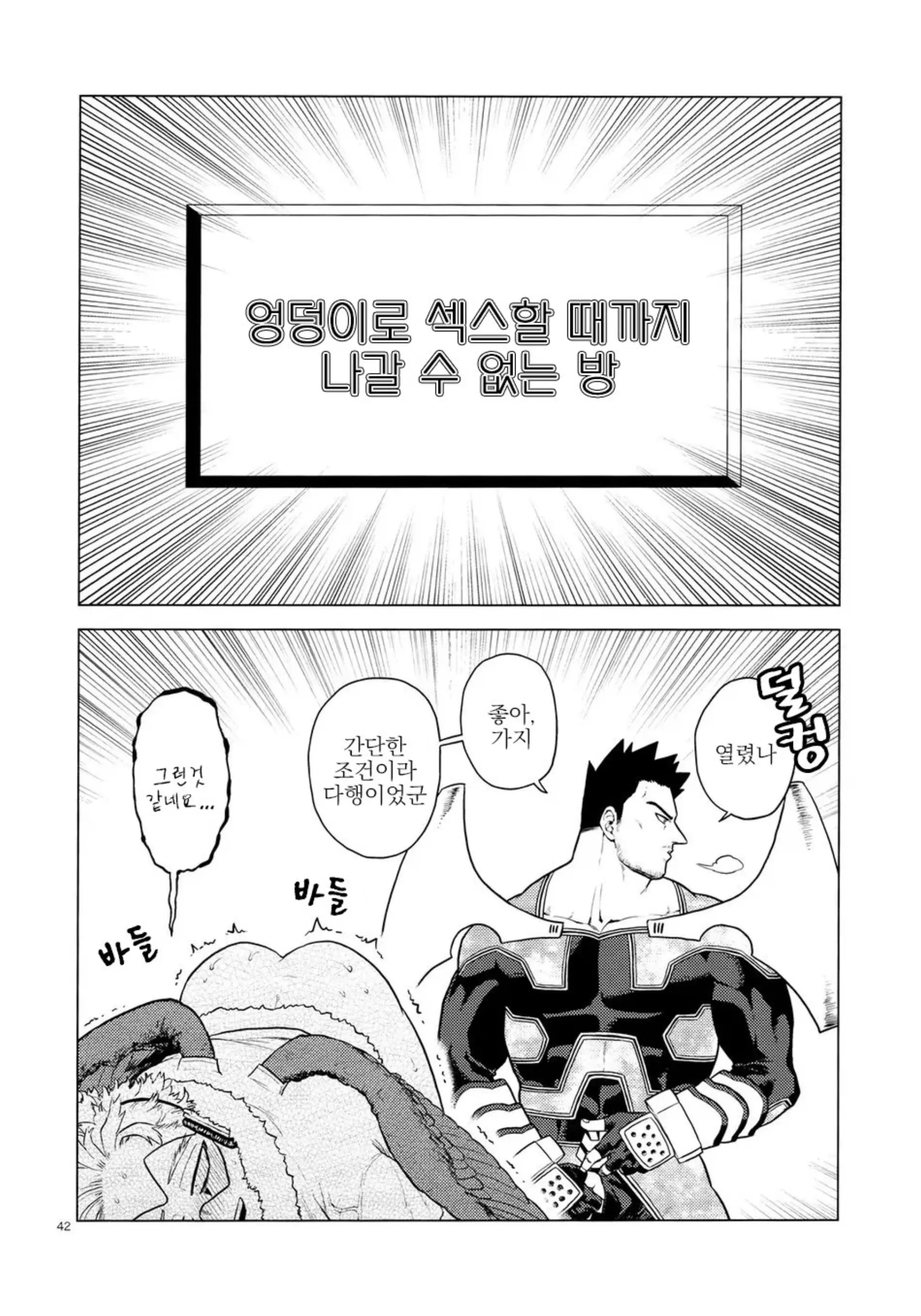 웹툰 이미지 40