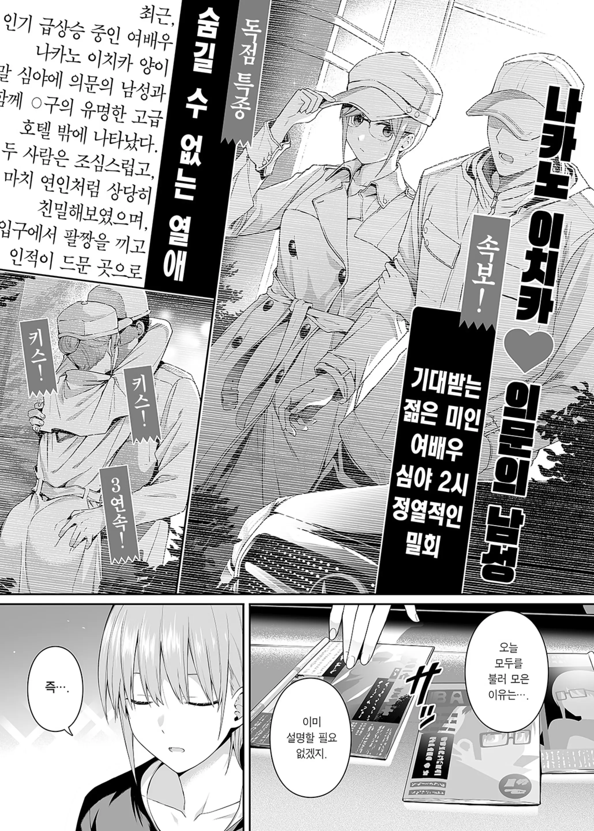 웹툰 이미지 1