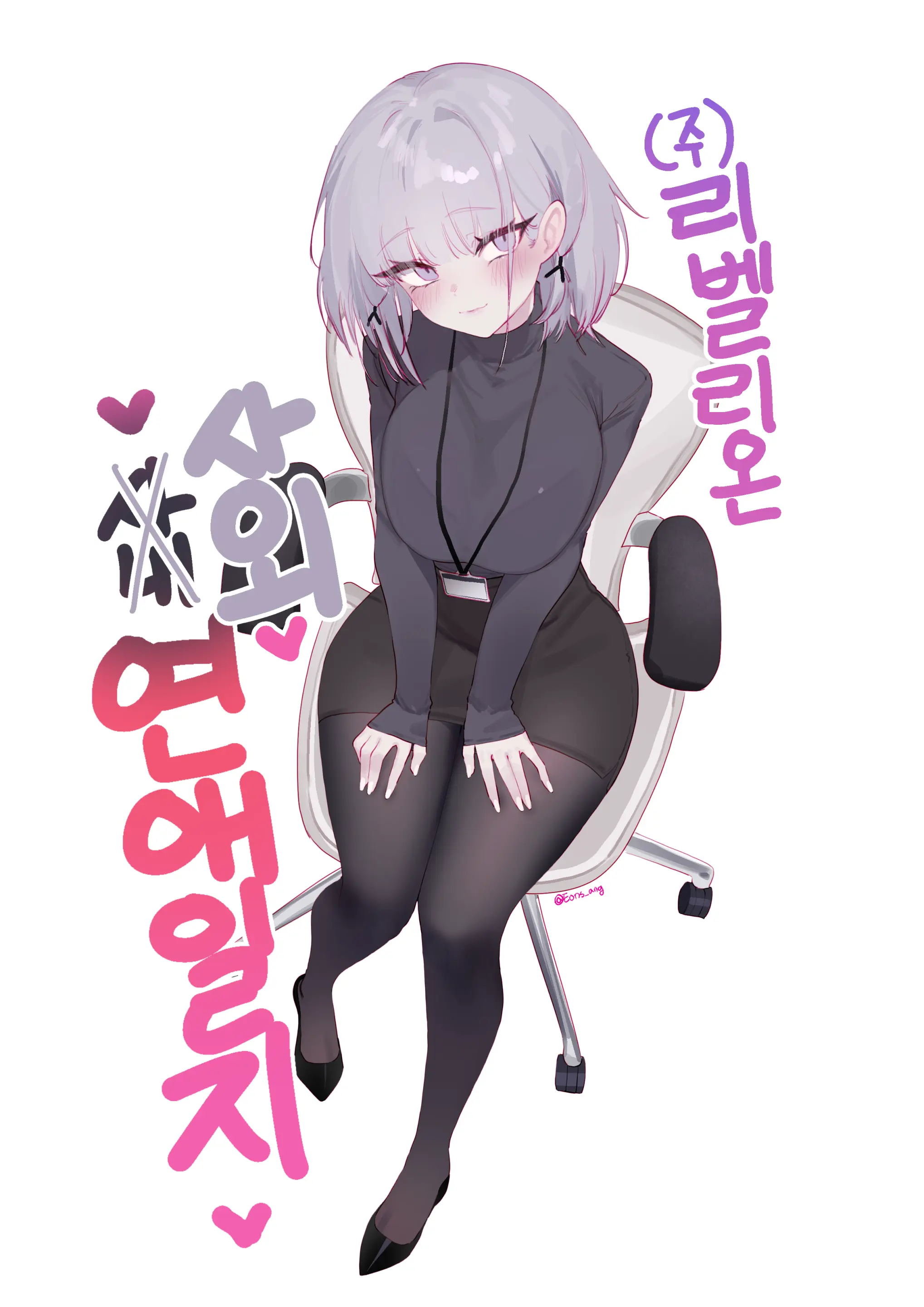 웹툰 이미지 1