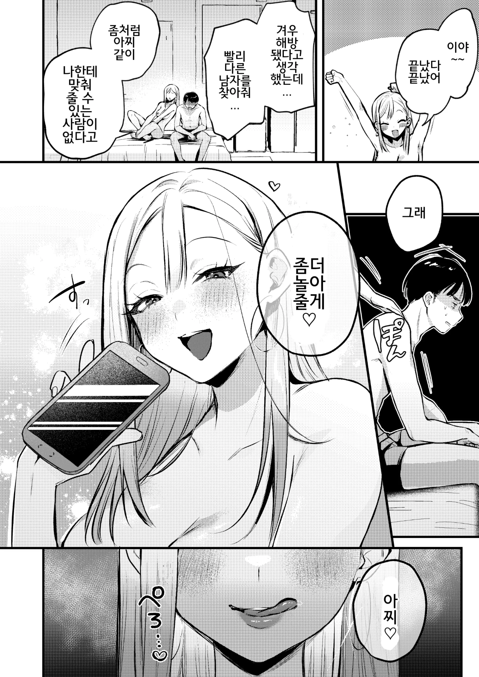 웹툰 이미지 66