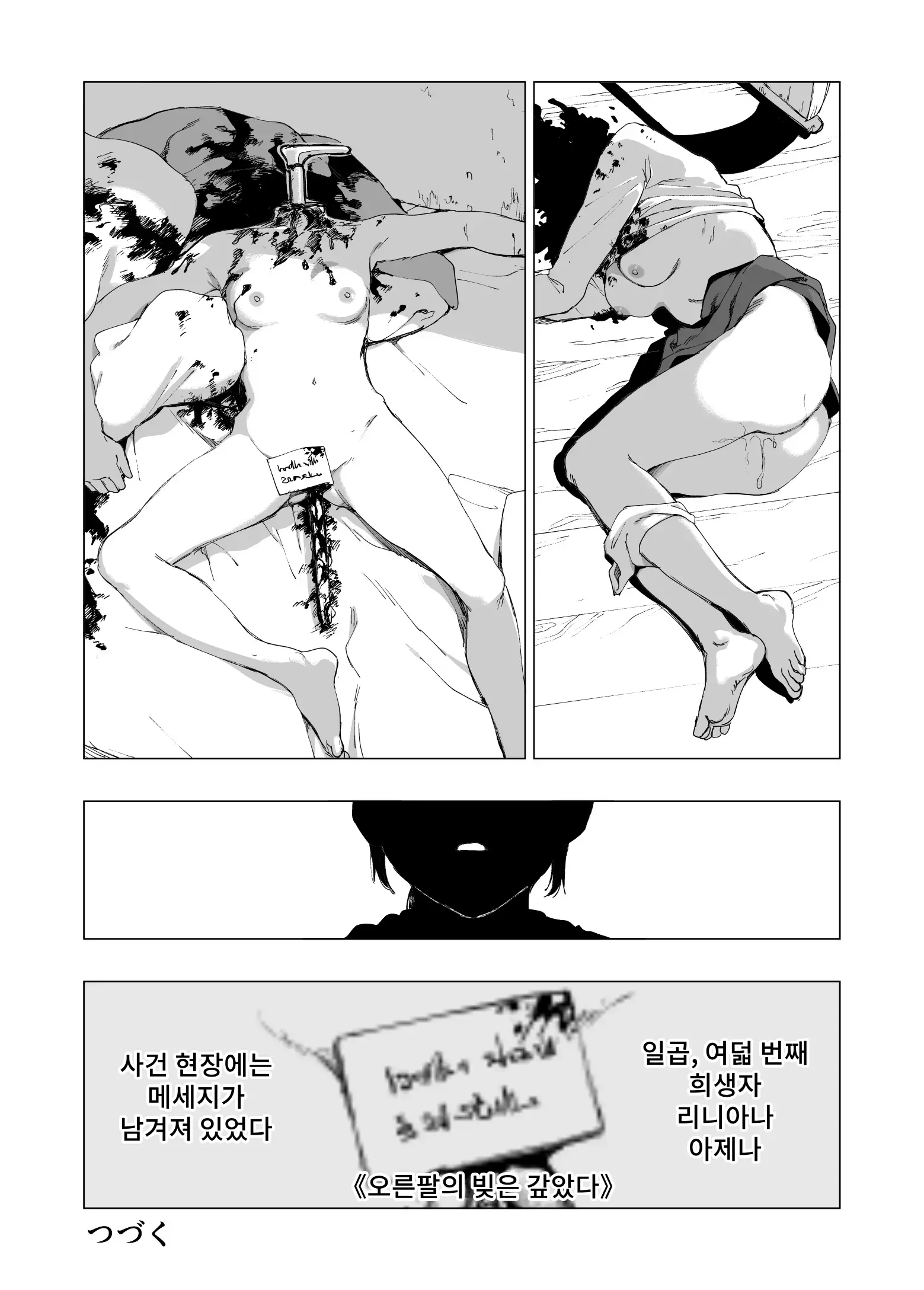 웹툰 이미지 23