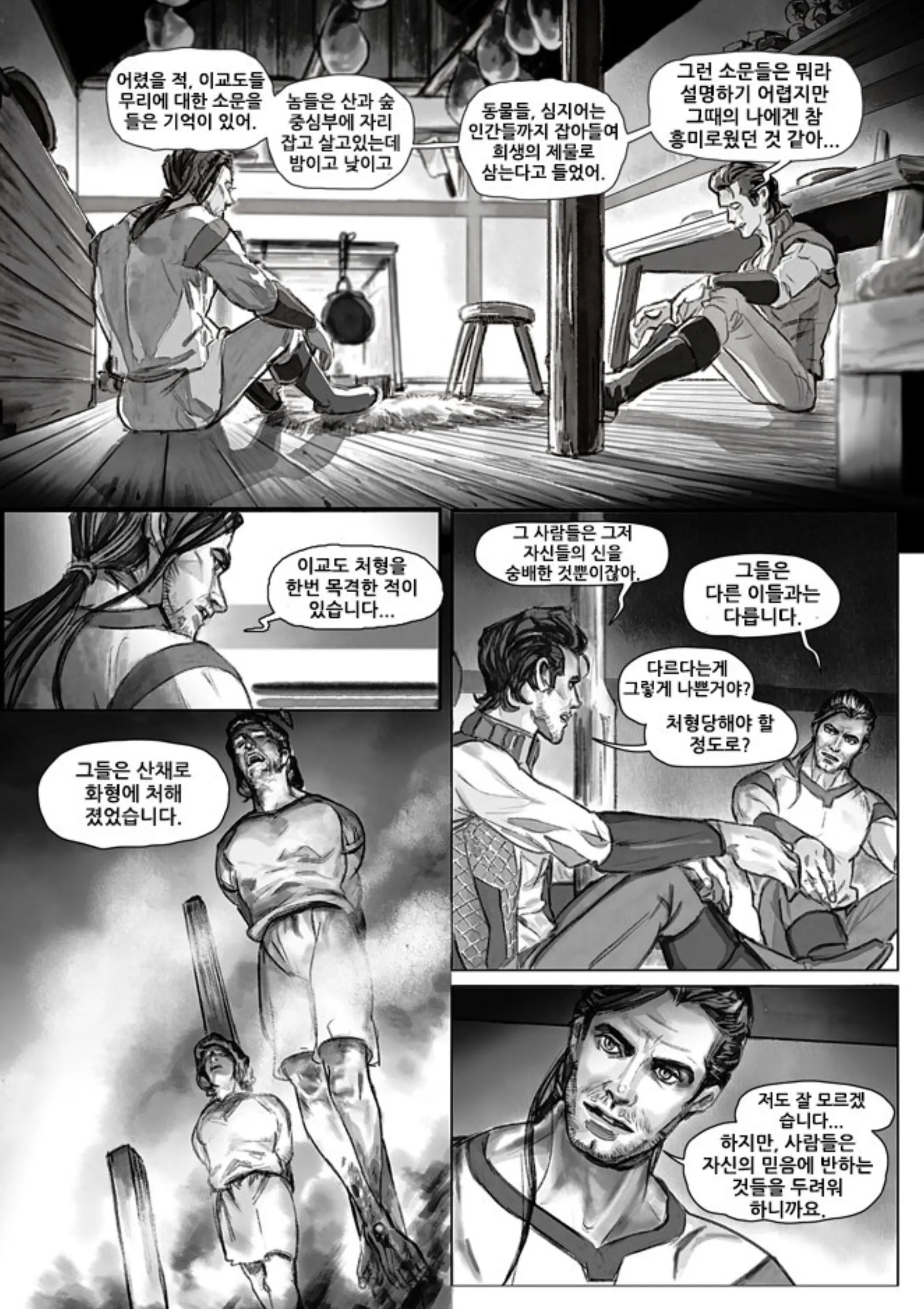 웹툰 이미지 3
