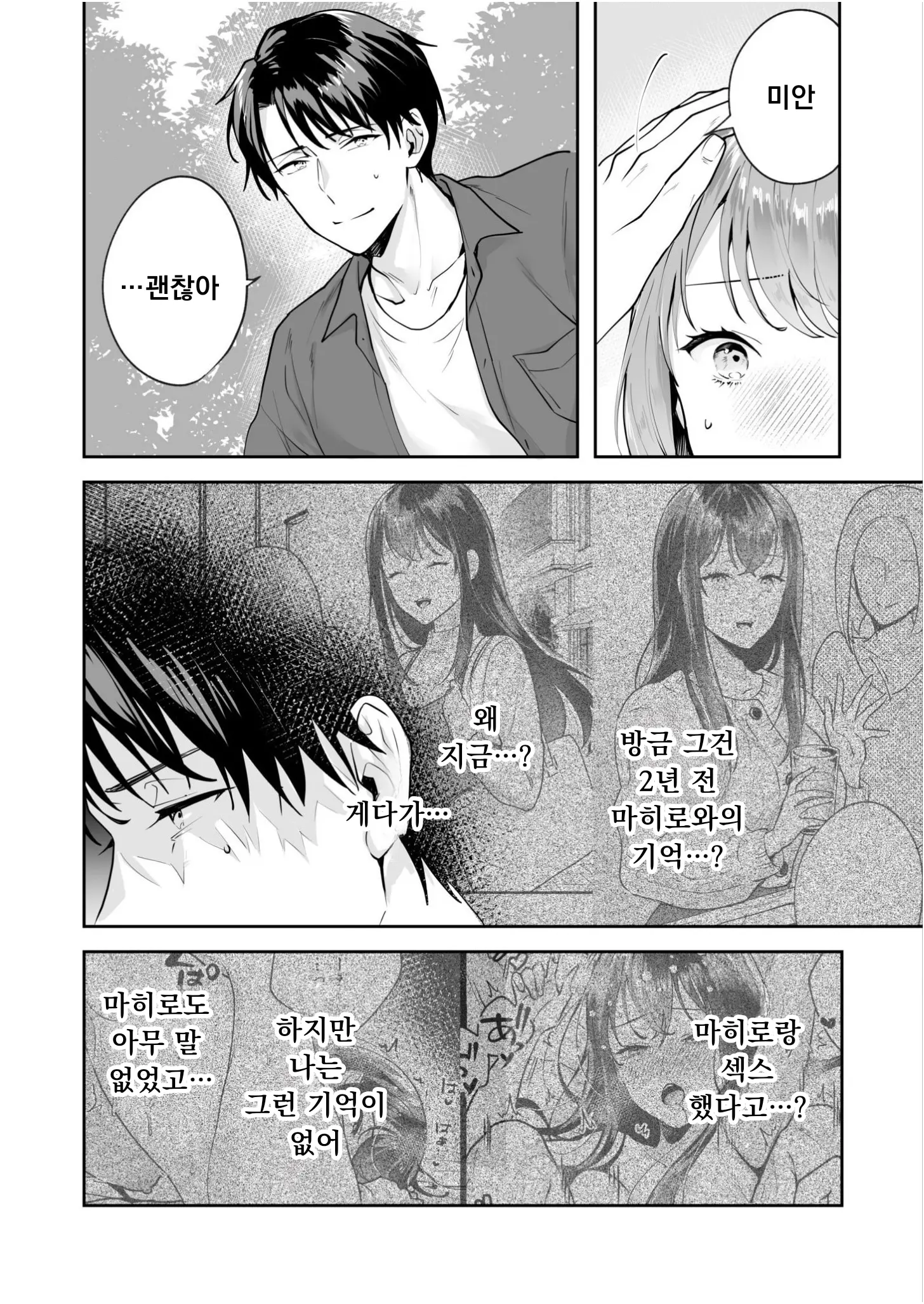 웹툰 이미지 77