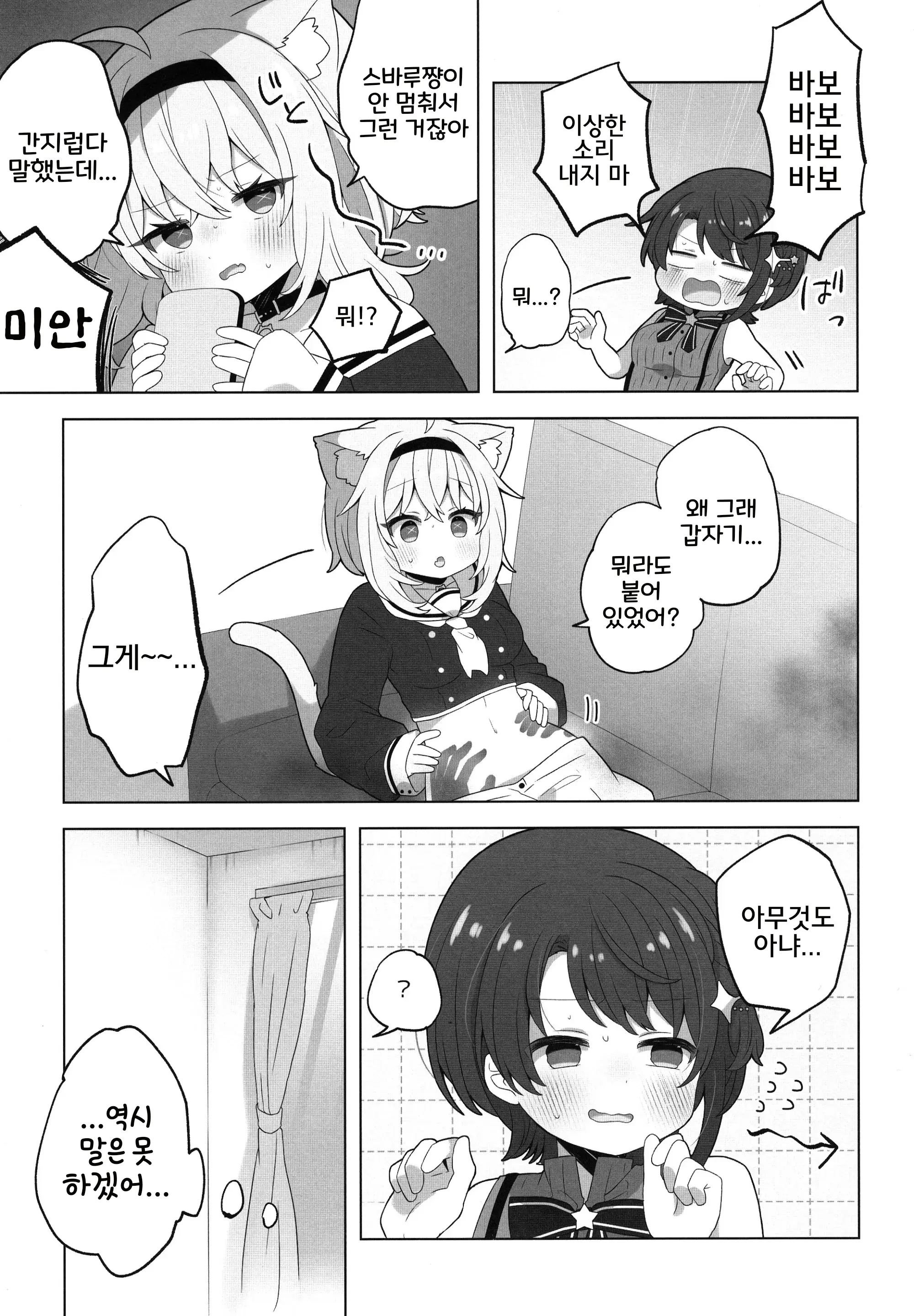 웹툰 이미지 6