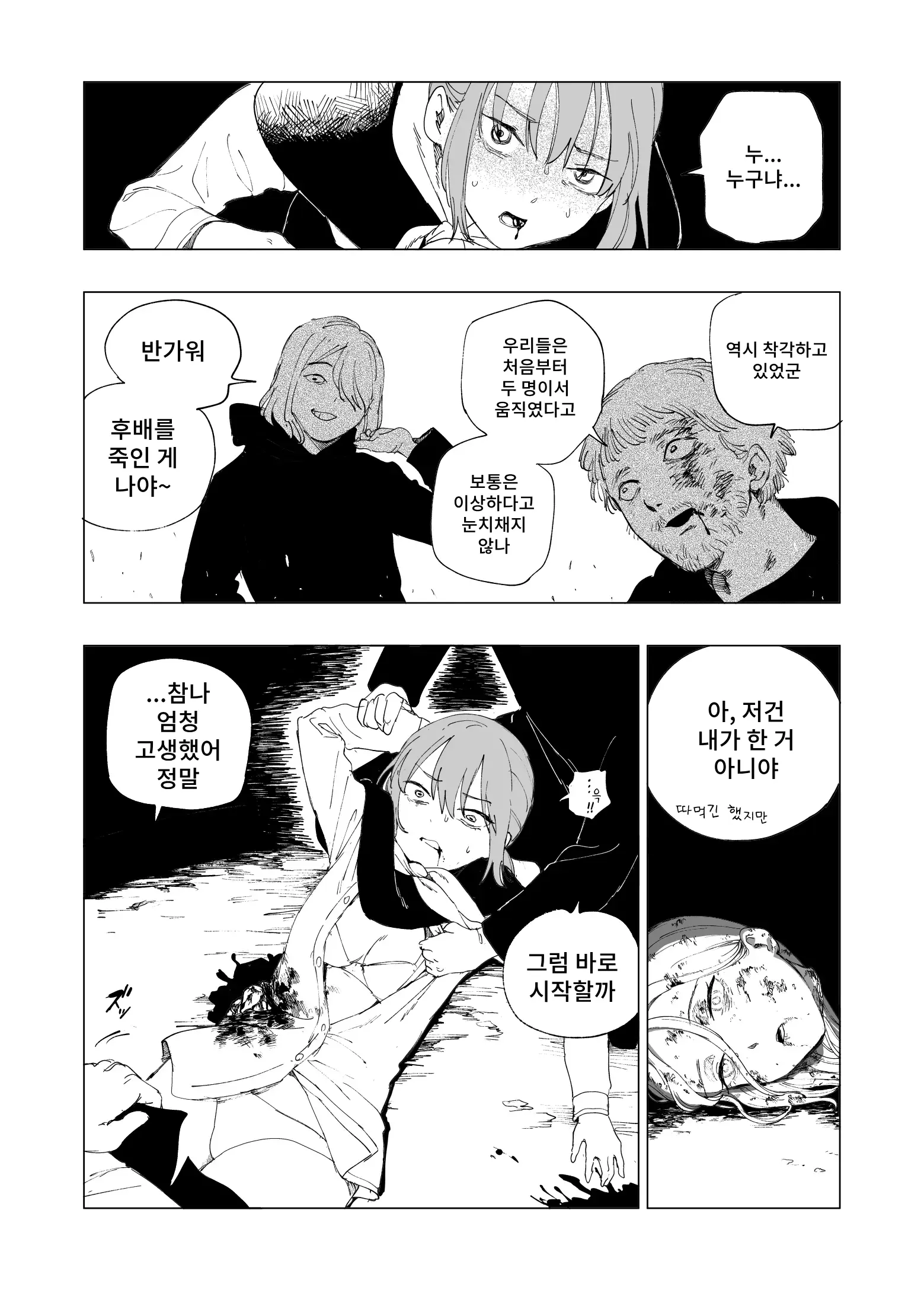 웹툰 이미지 29